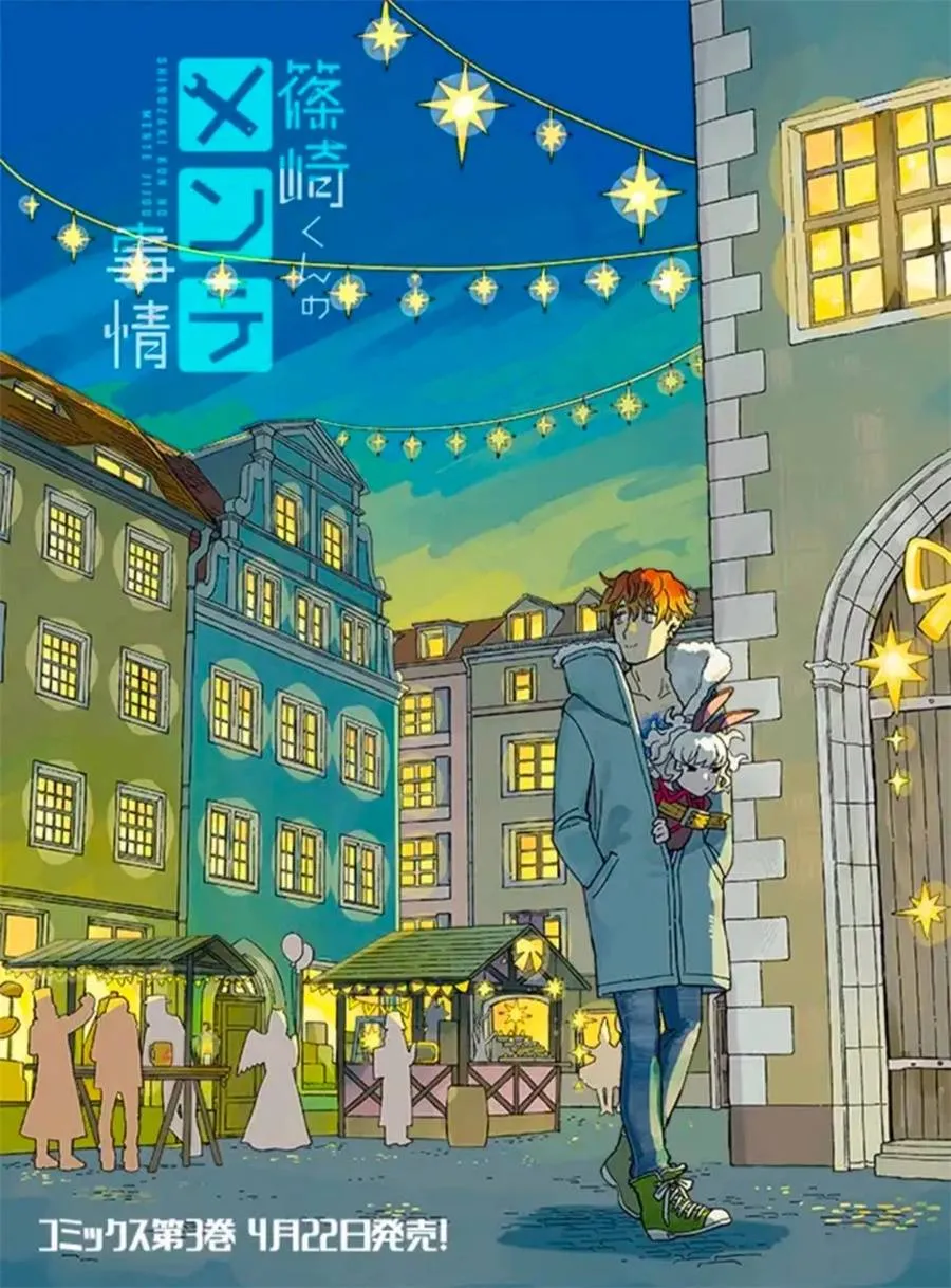 第12.3话 第11页