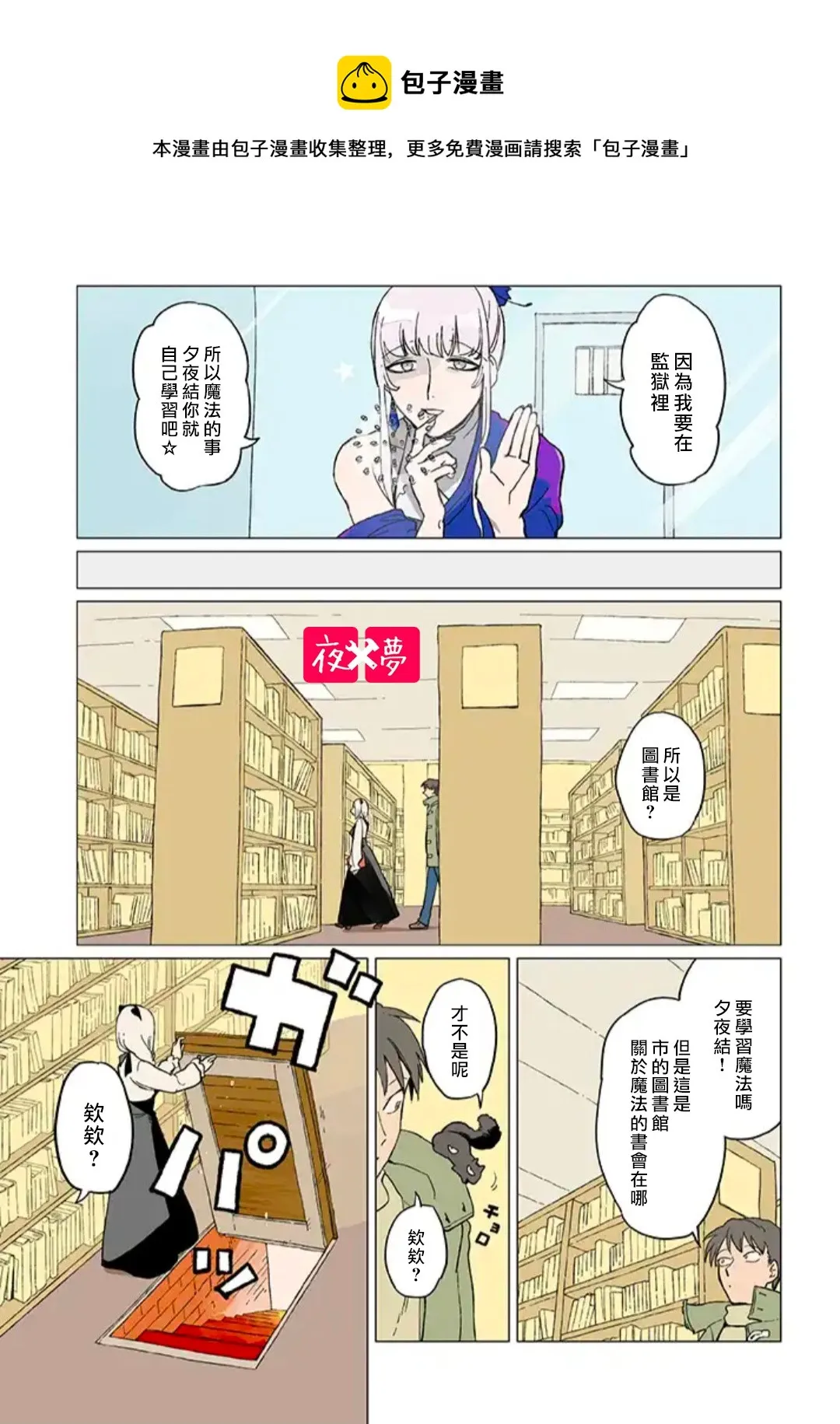 第13.1话 第1页