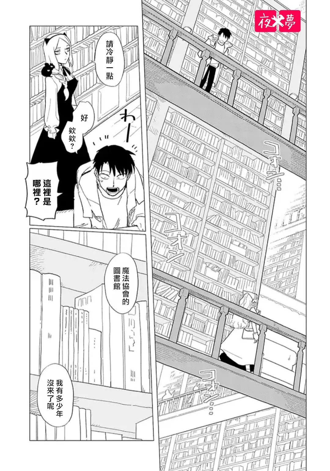 第13.1话 第3页