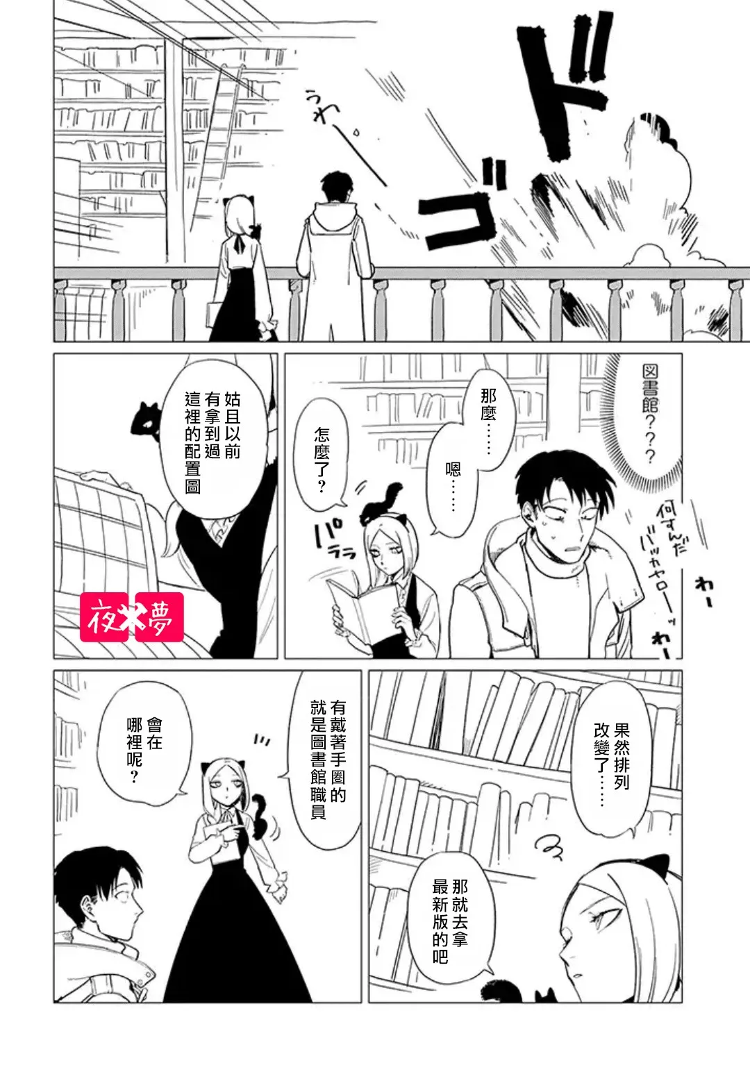 第13.1话 第4页