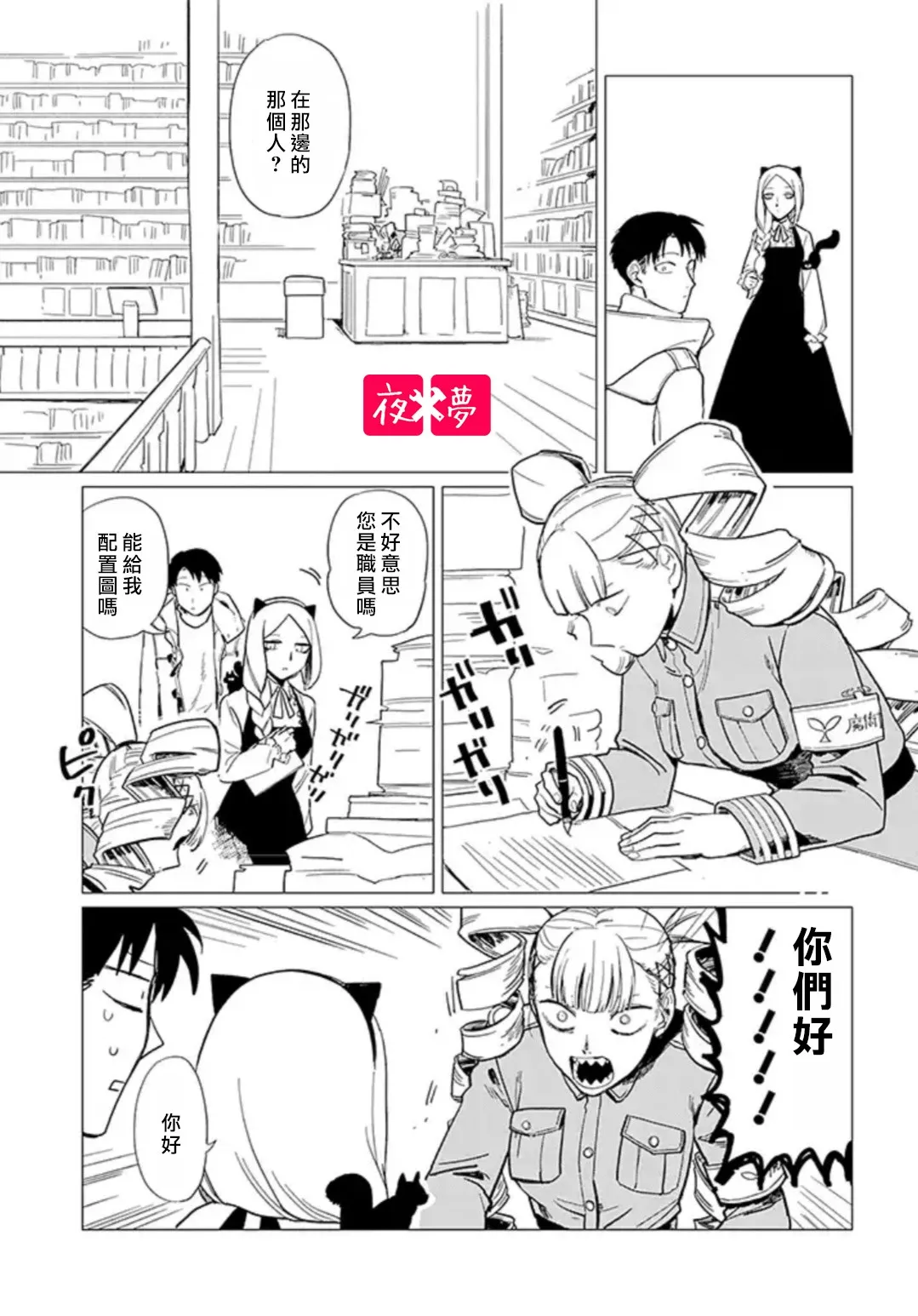 第13.1话 第5页