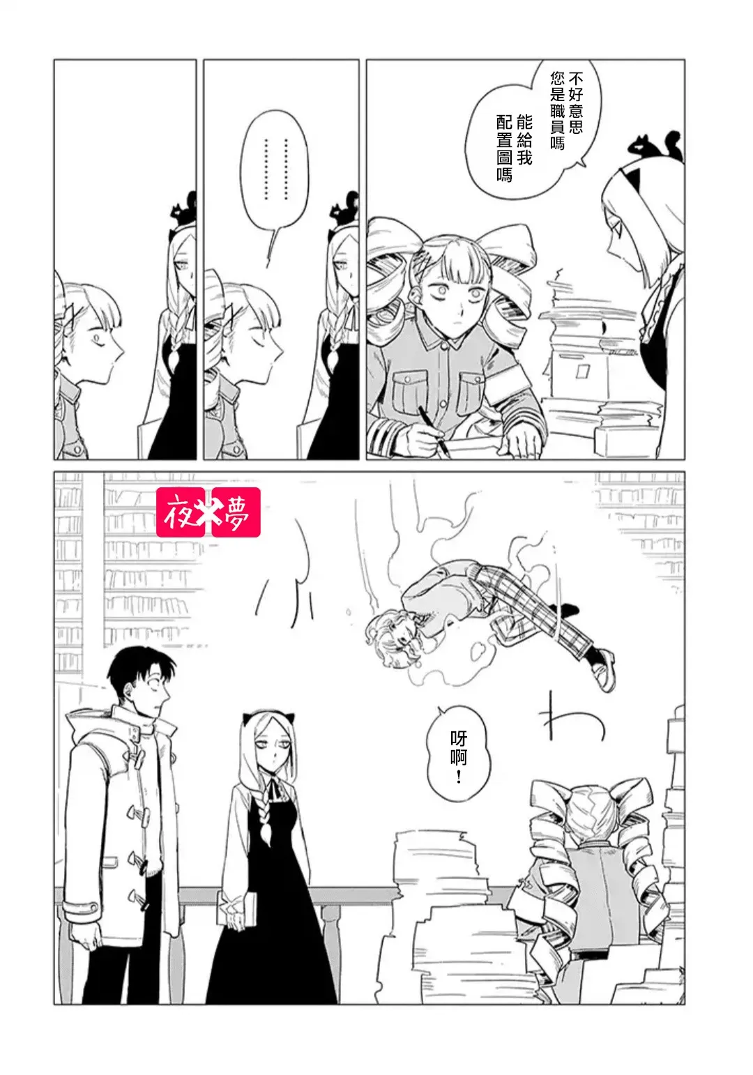 第13.1话 第6页