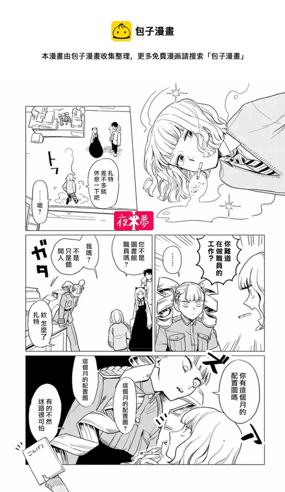 第13.2话 第1页