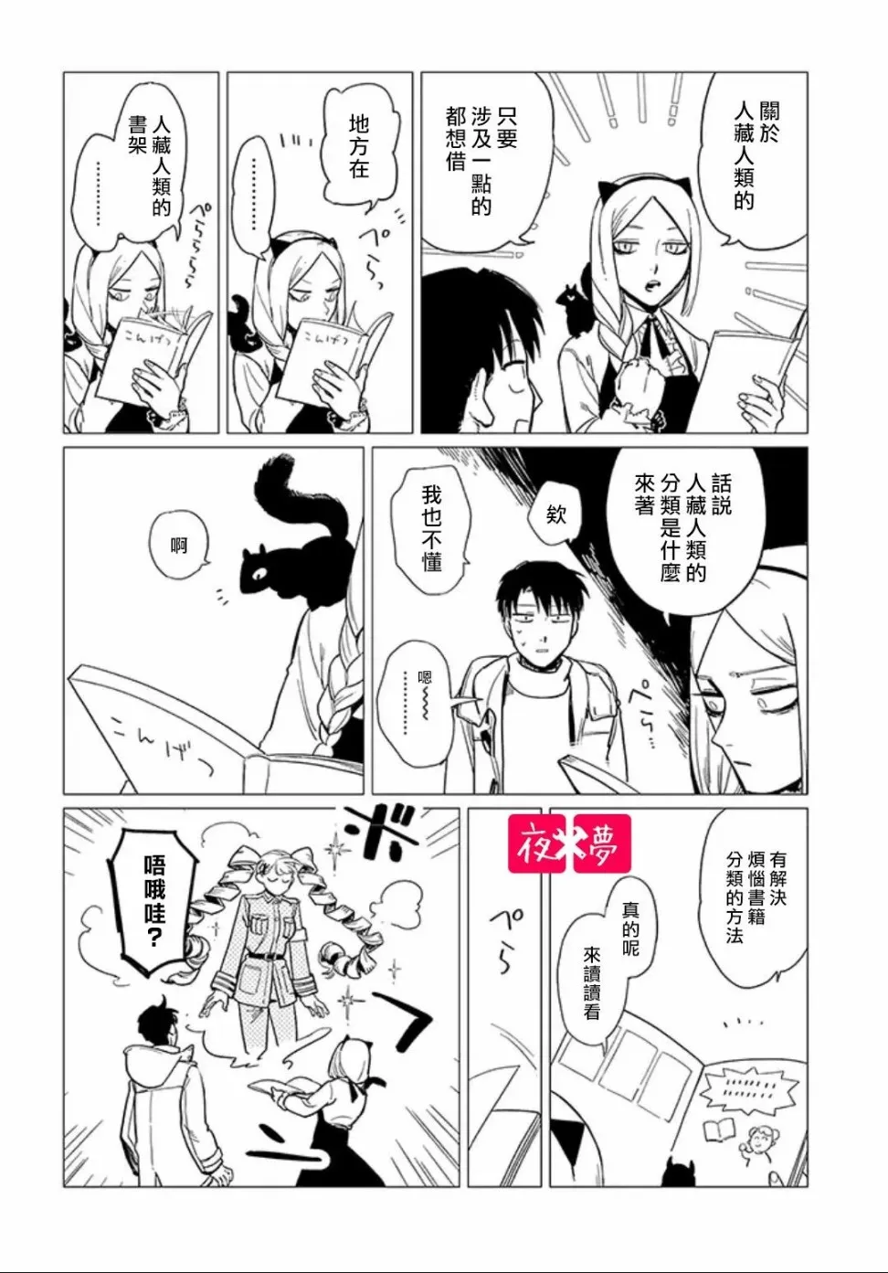 第13.2话 第4页