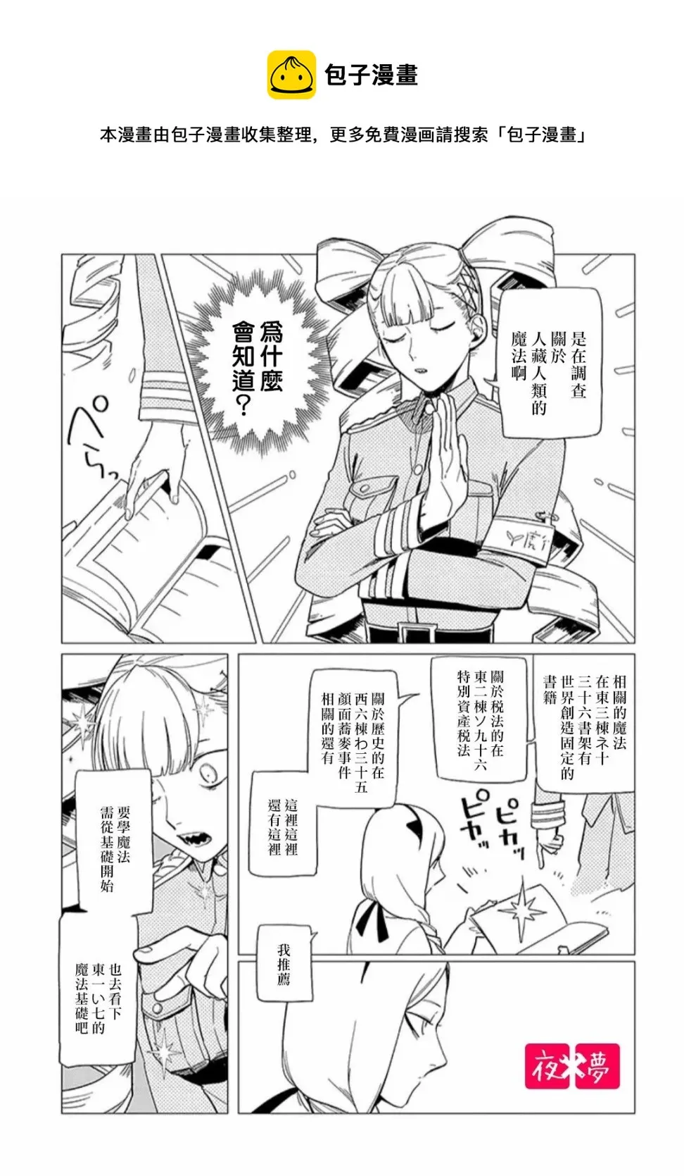 第13.3话 第1页