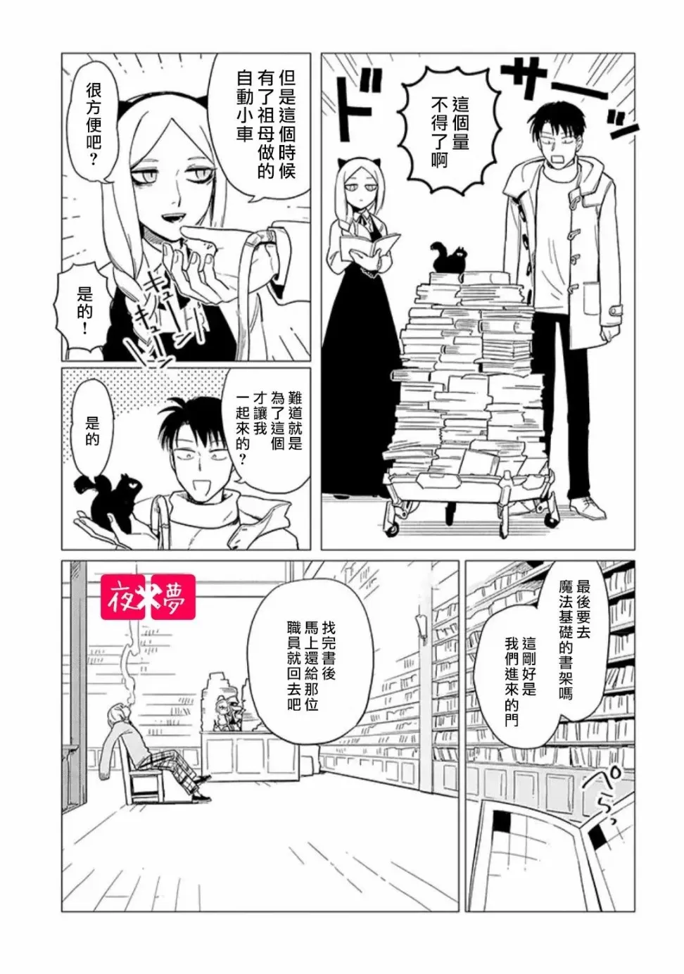 第13.3话 第3页