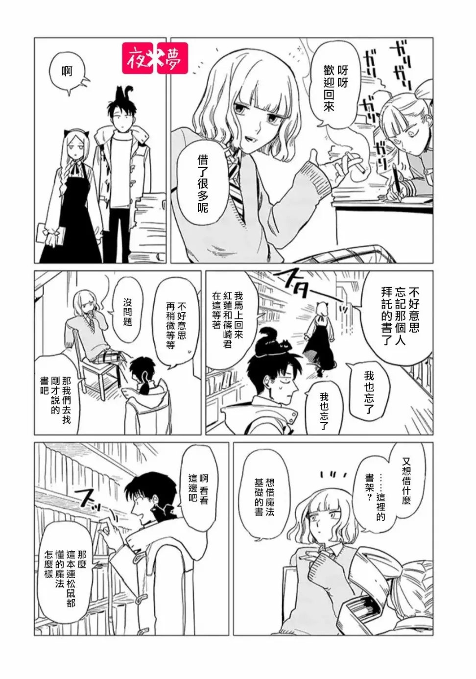 第13.3话 第4页
