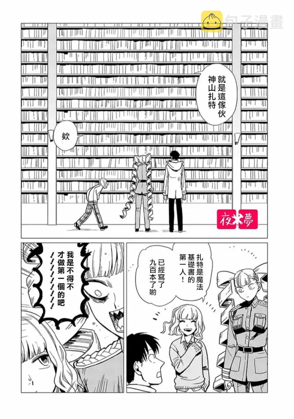 第13.3话 第6页
