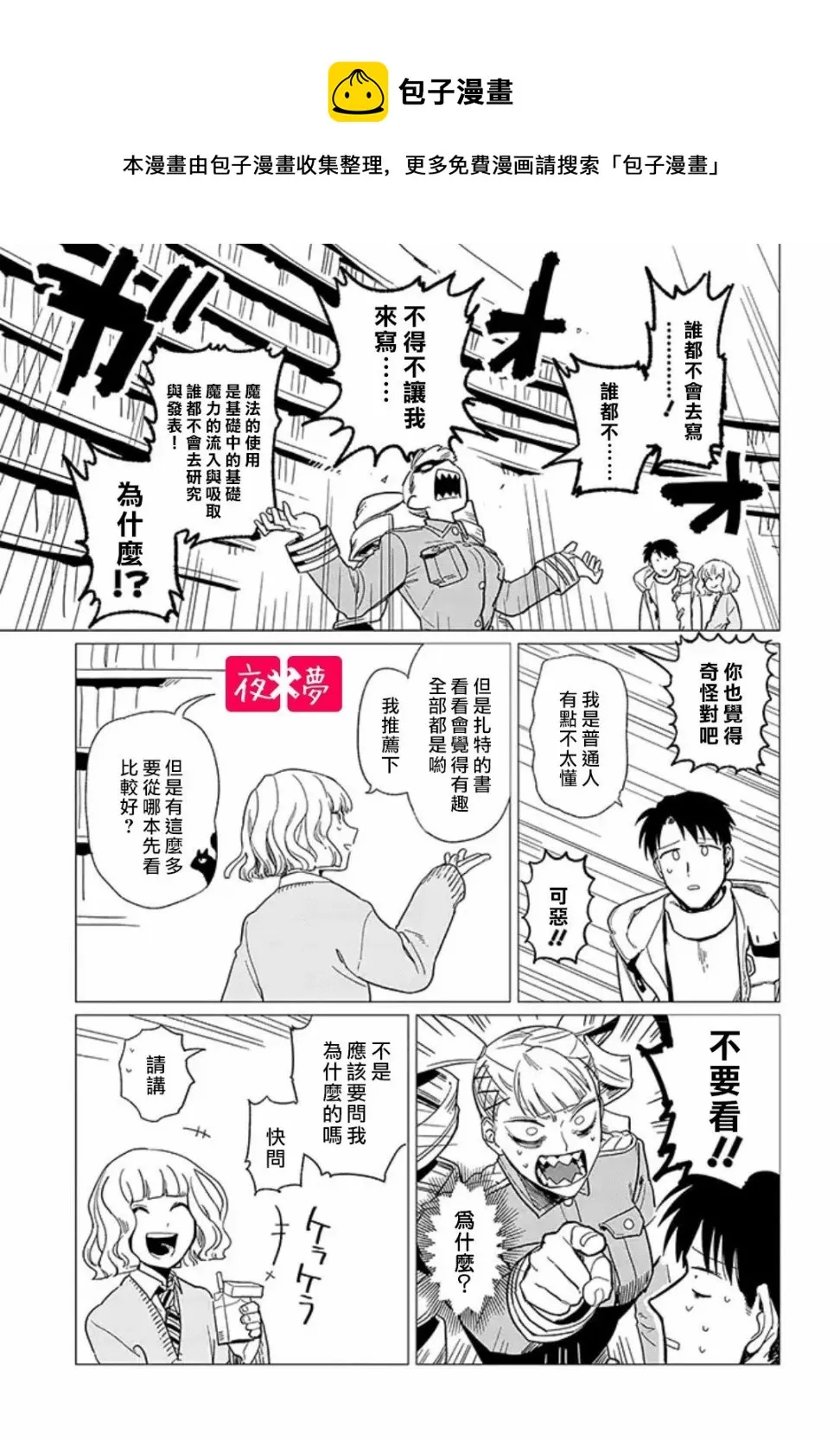 第13.3话 第7页