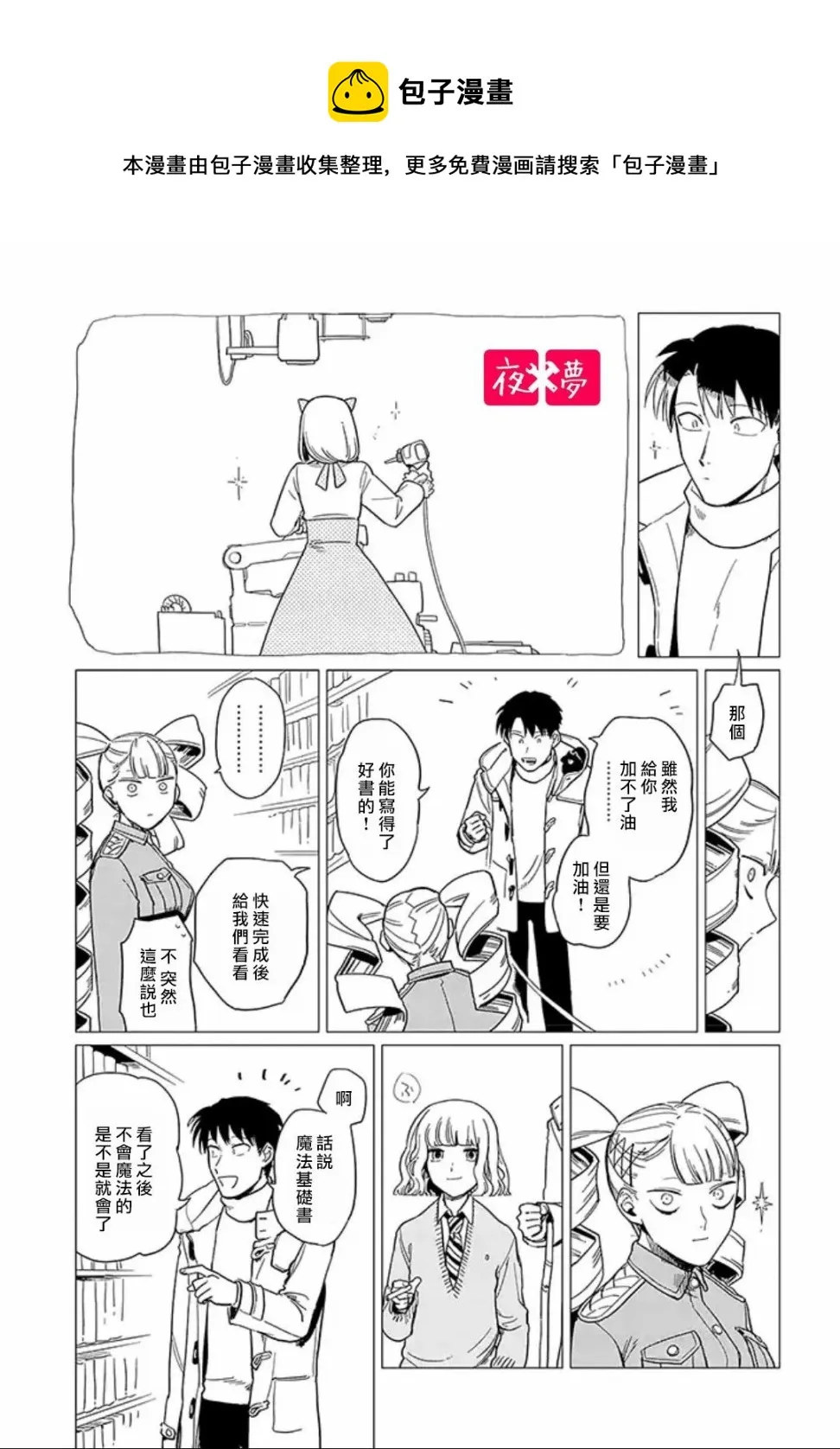第13.4话 第1页