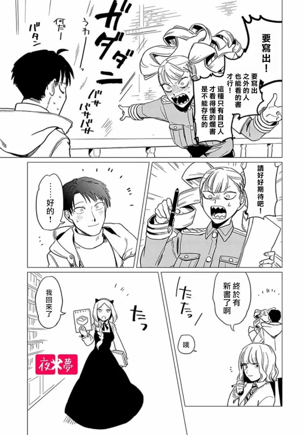 第13.4话 第3页