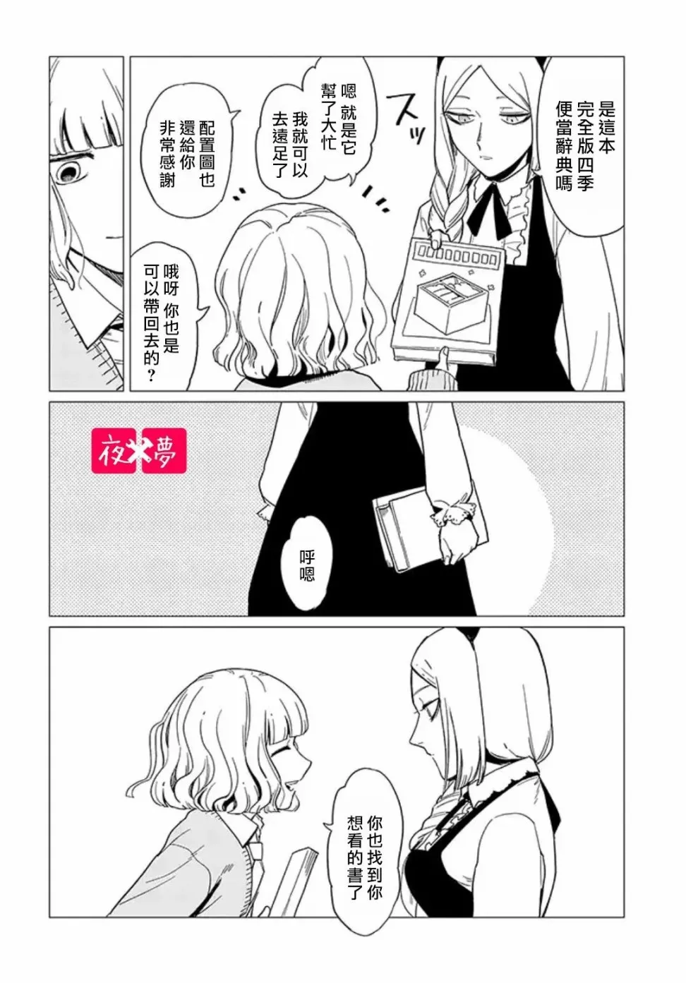 第13.4话 第4页