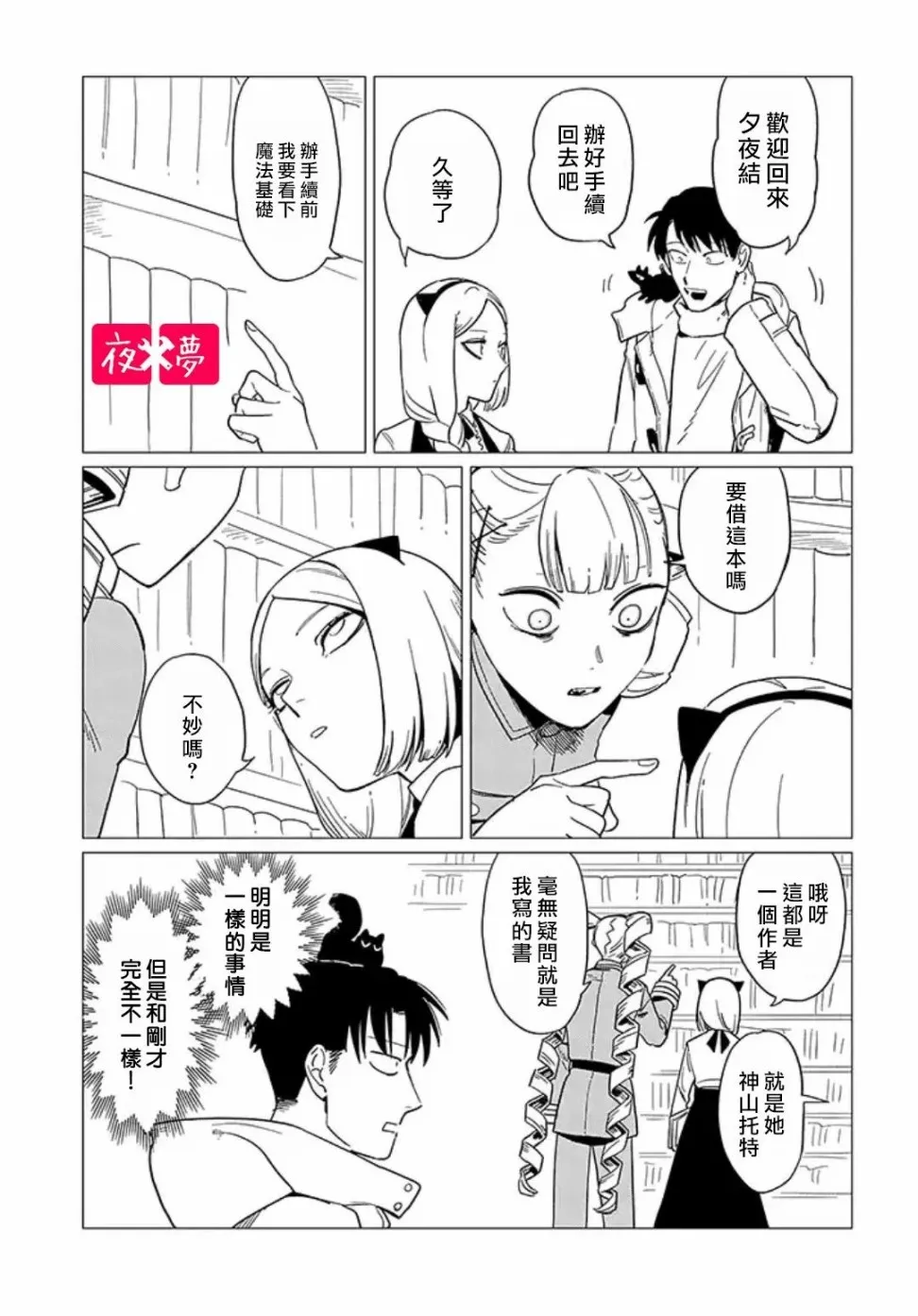 第13.4话 第5页