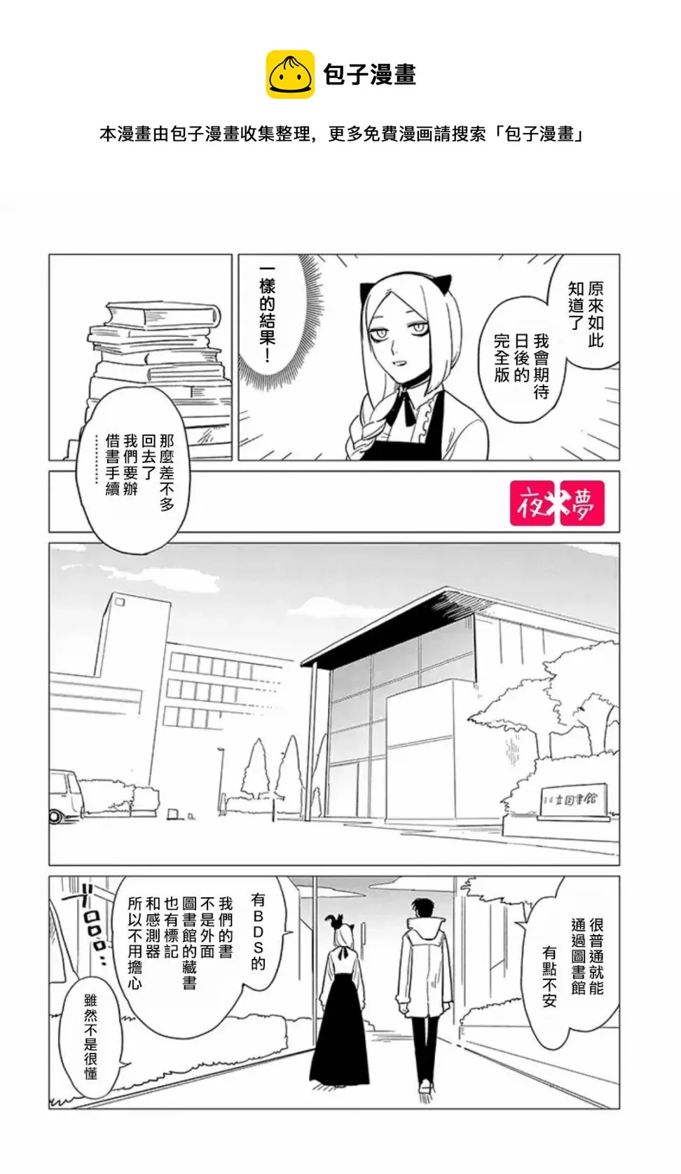 第13.4话 第6页