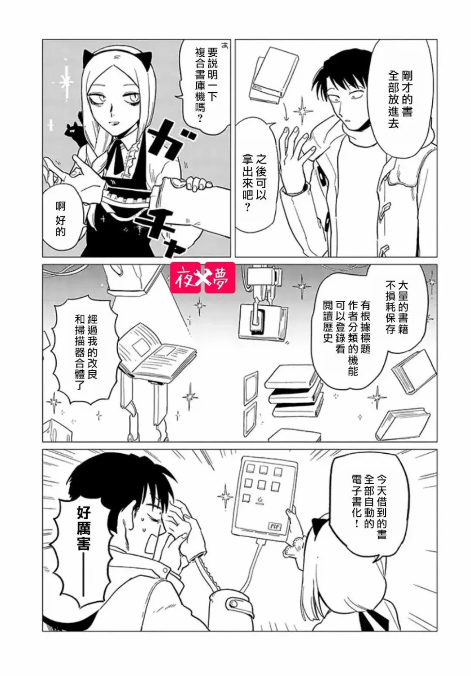 第13.4话 第7页