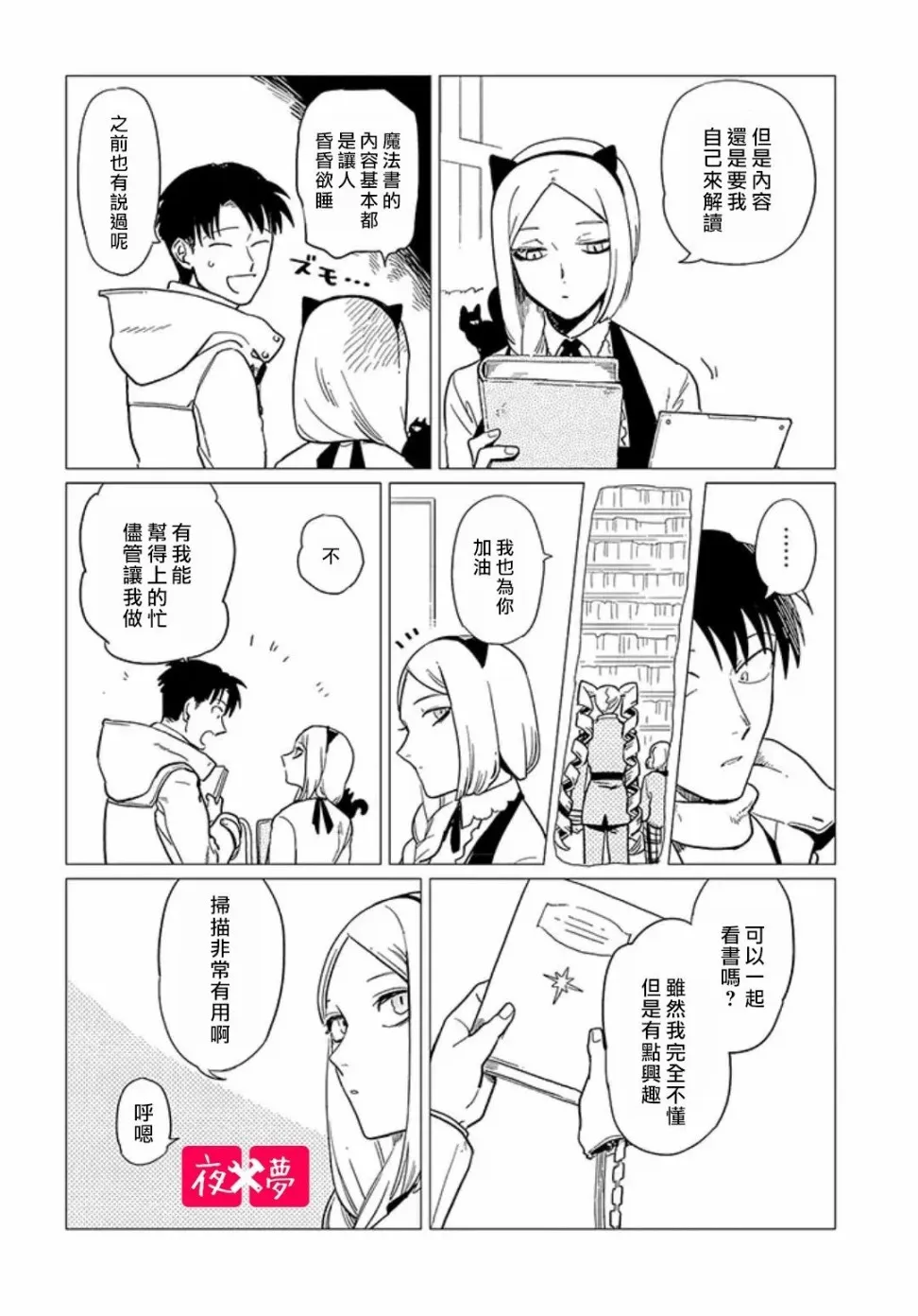 第13.4话 第8页