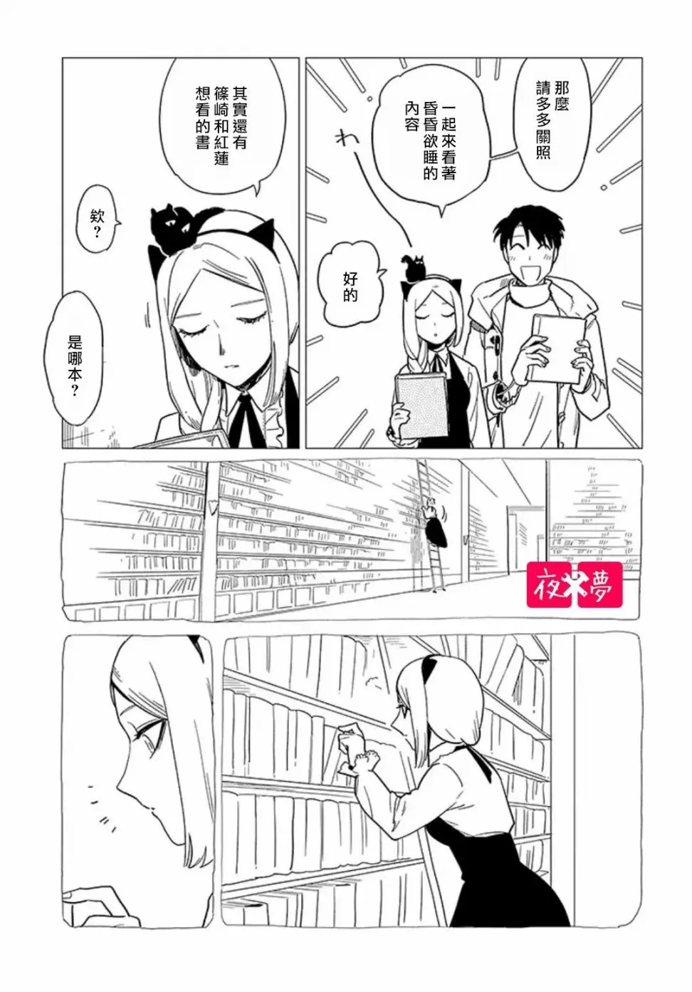 第13.4话 第9页