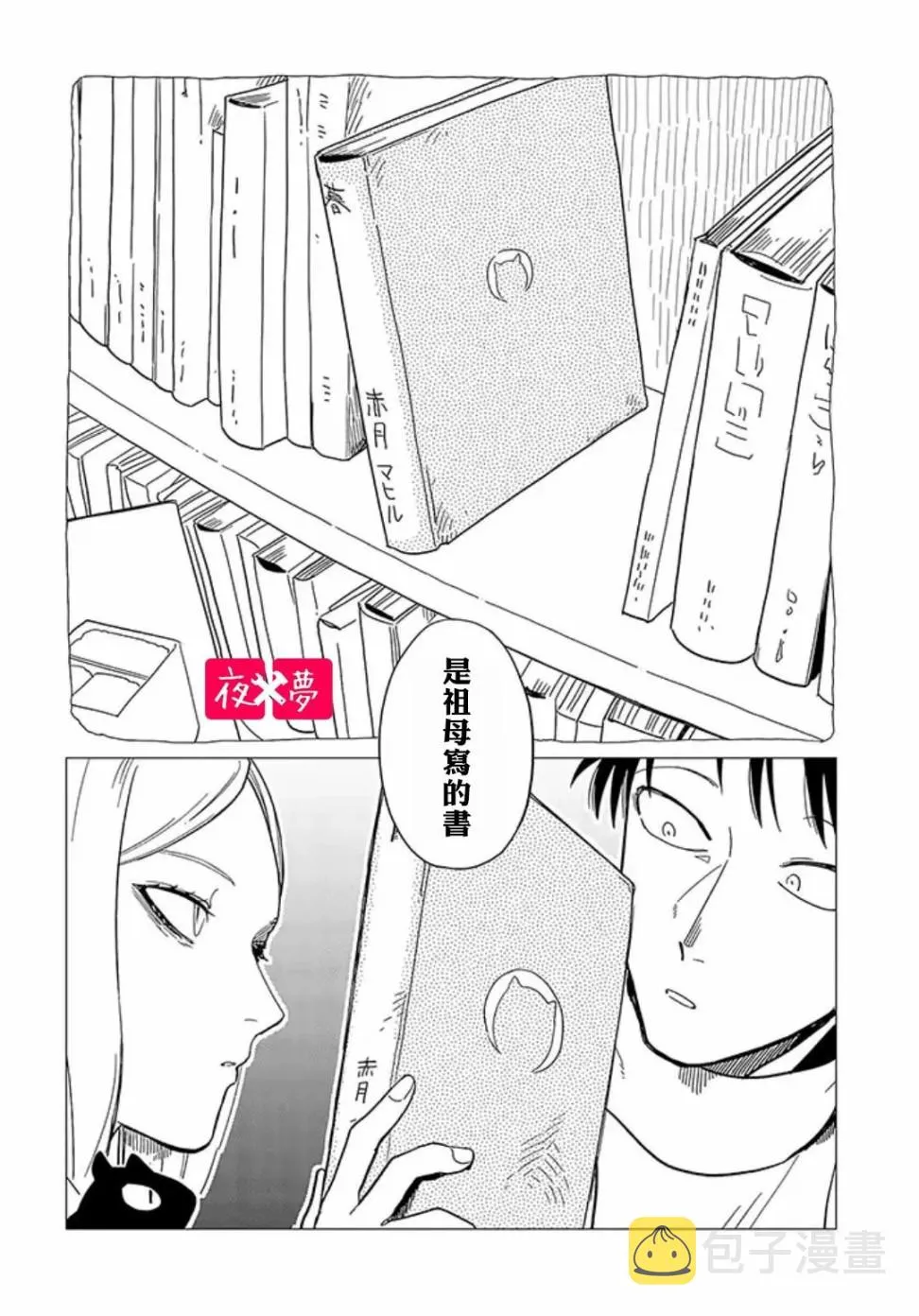 第13.4话 第10页