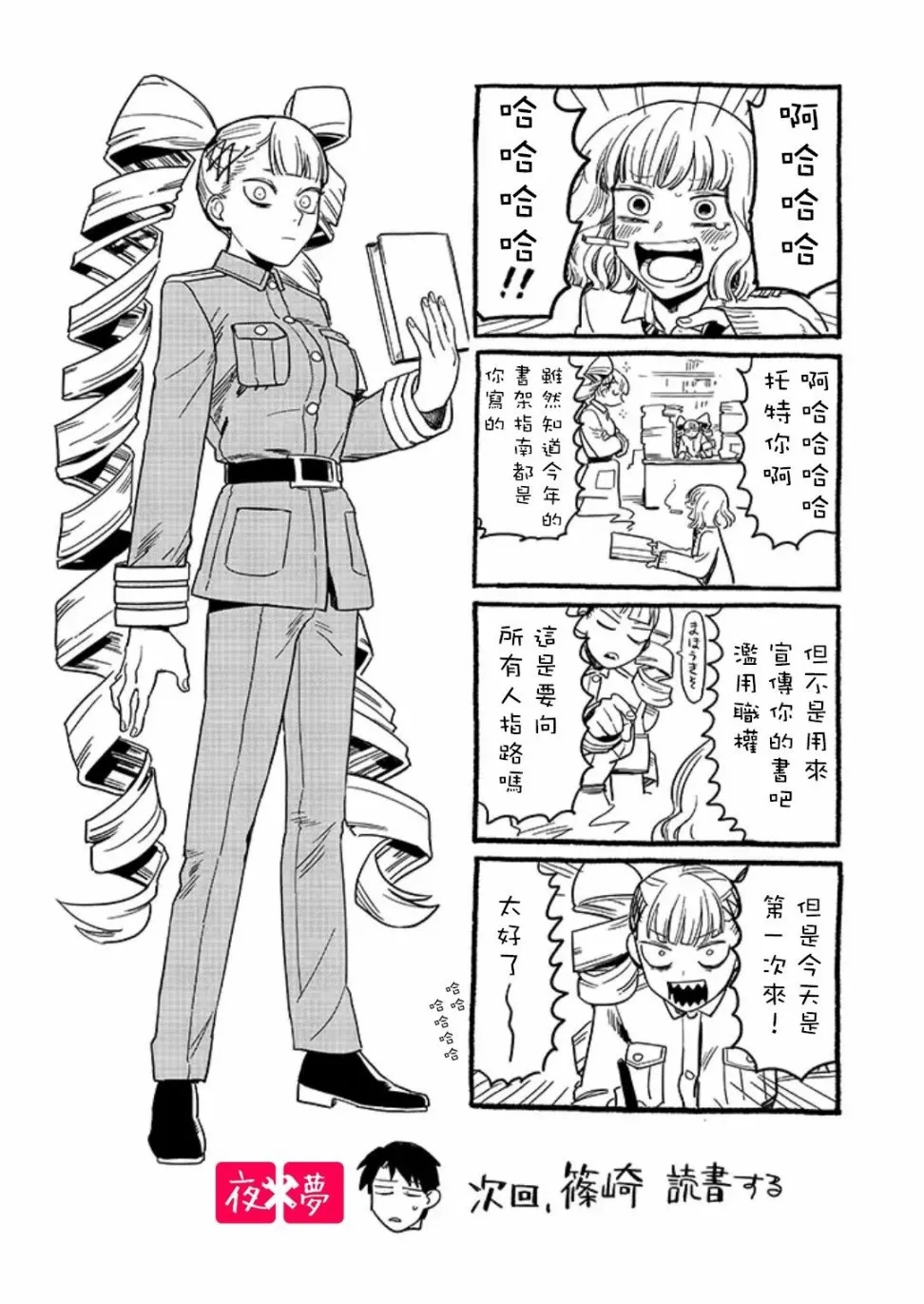 第13.4话 第11页