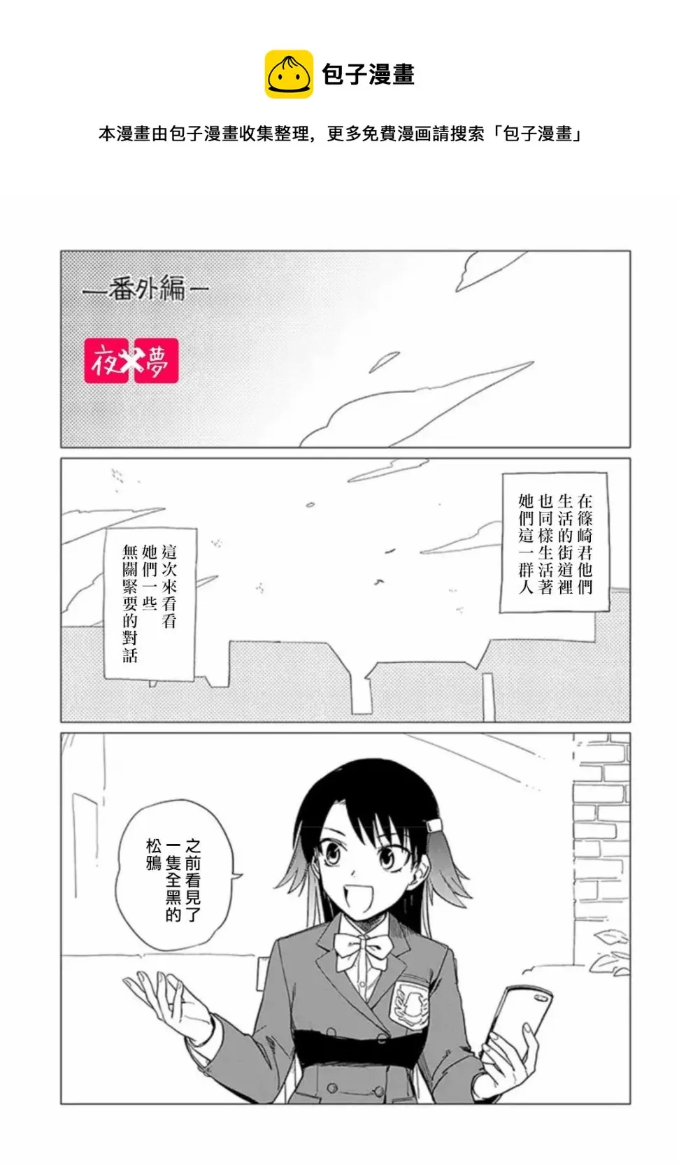 第13.5话 第1页