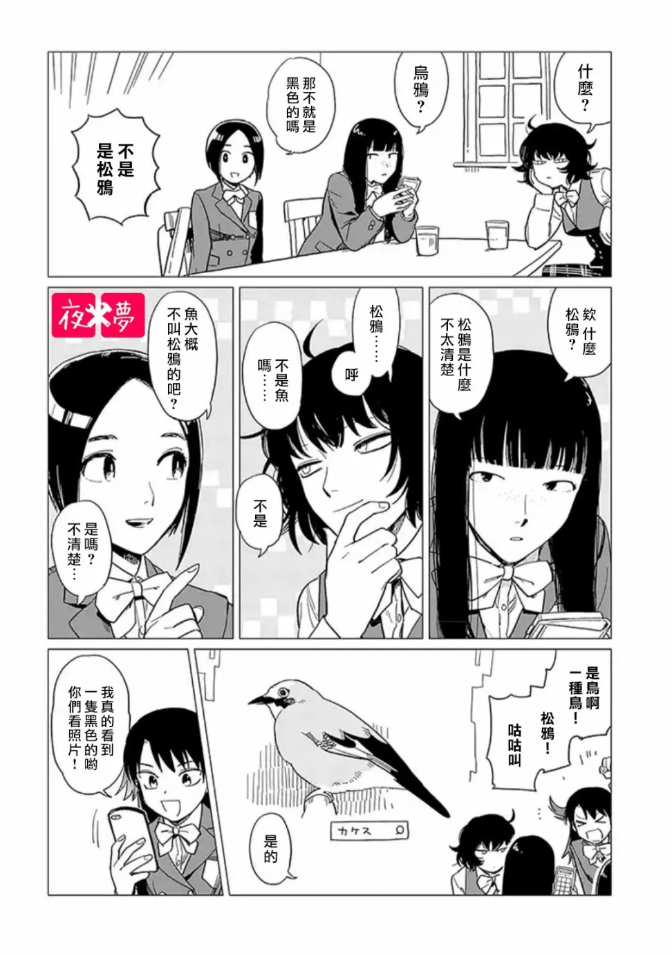 第13.5话 第2页