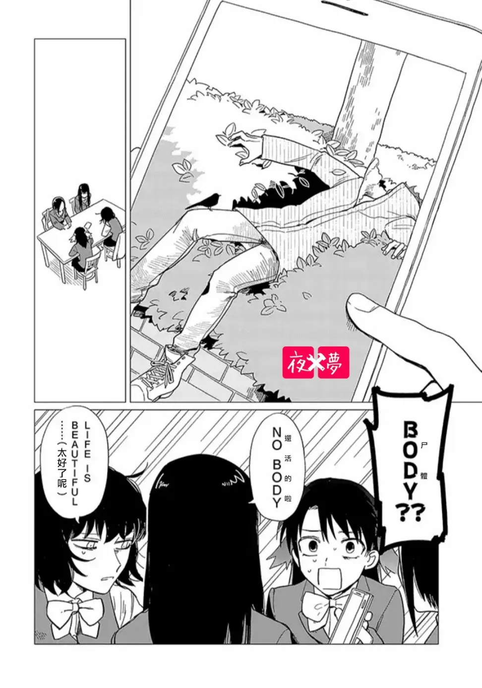 第13.5话 第6页