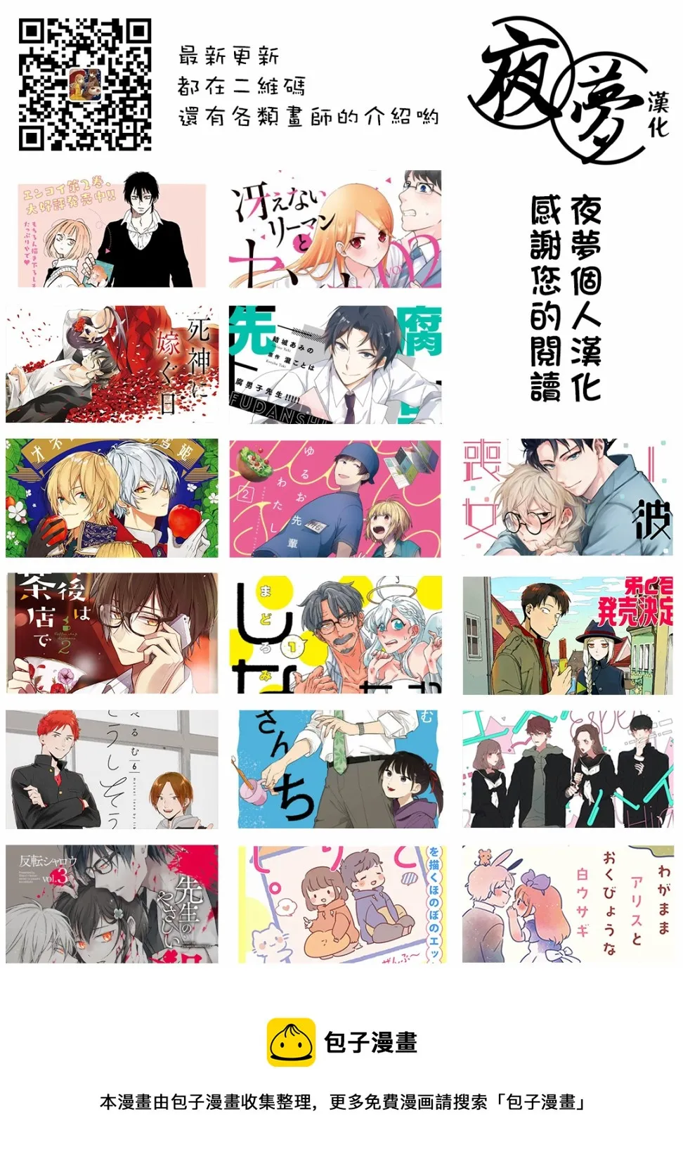 第13.5话 第7页
