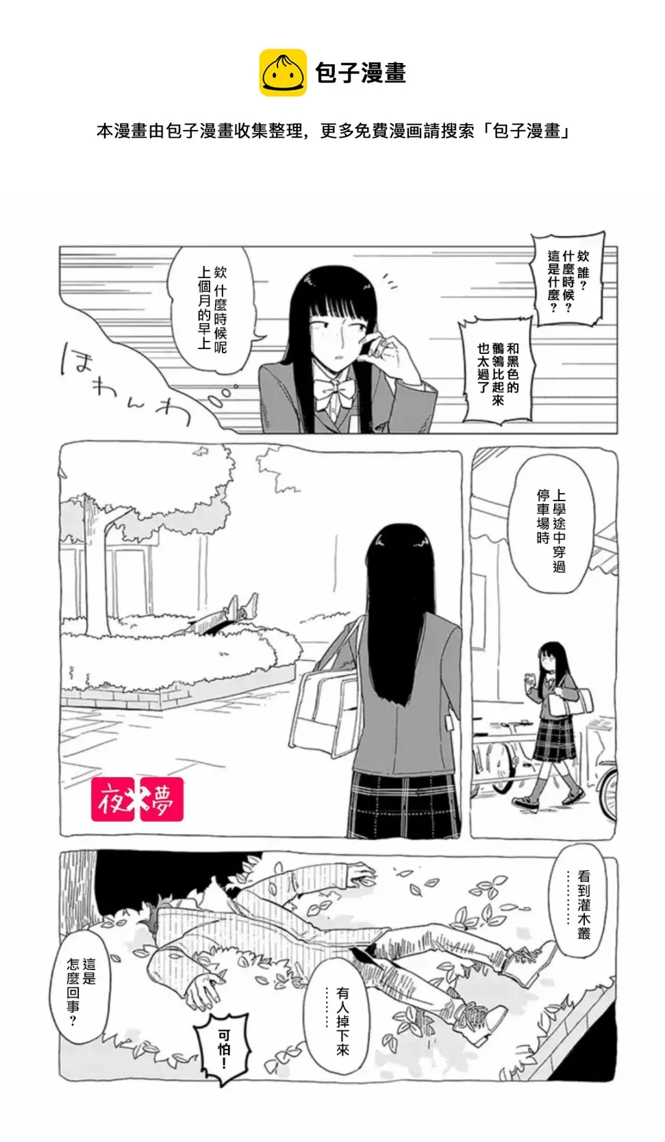 第13.6话 第1页