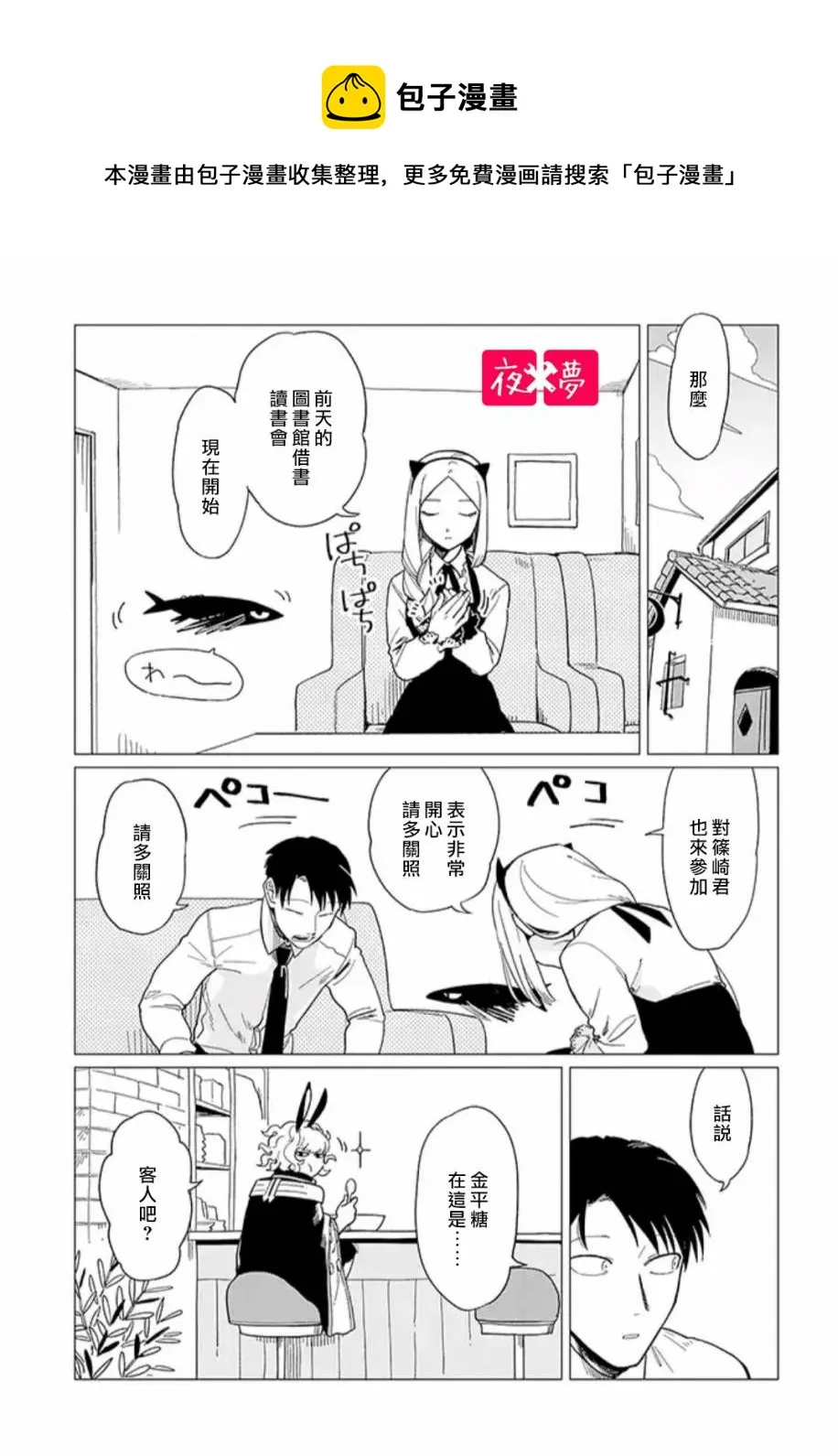 第14.1话 第1页