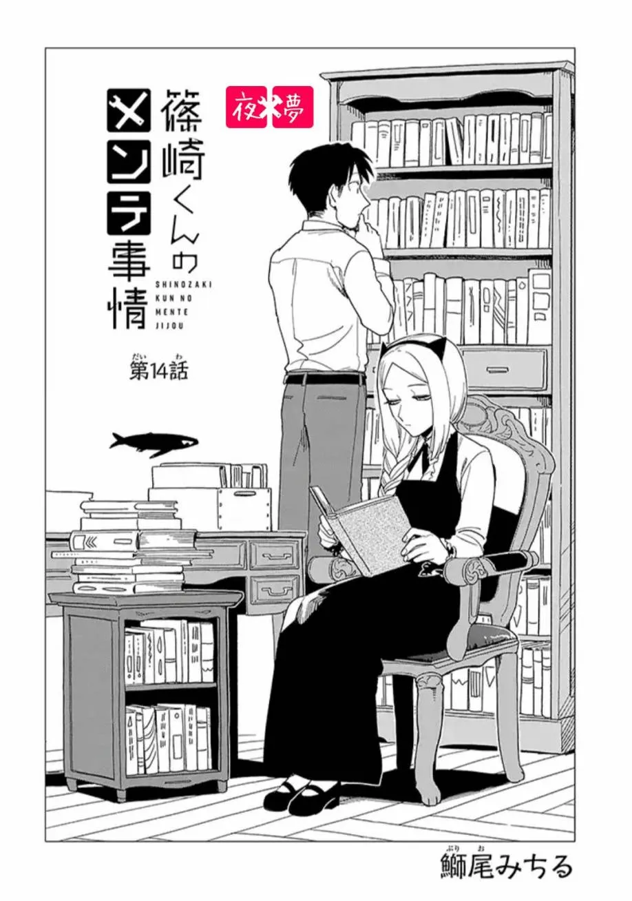 第14.1话 第2页