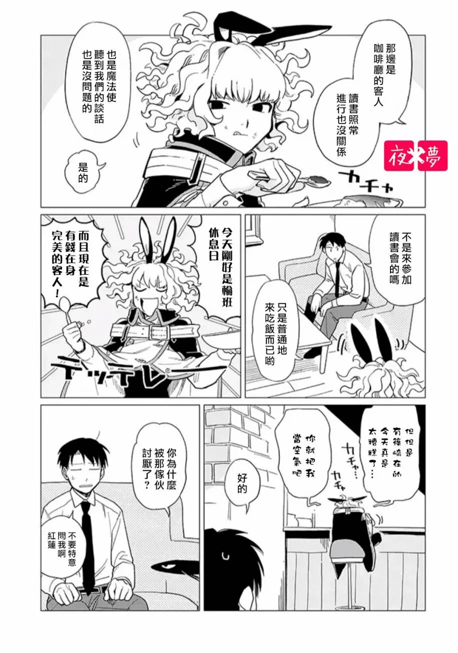 第14.1话 第3页