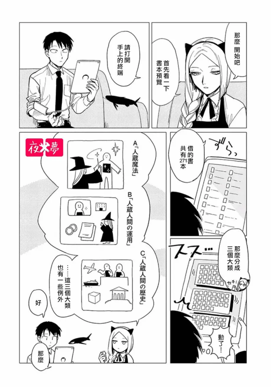 第14.1话 第4页