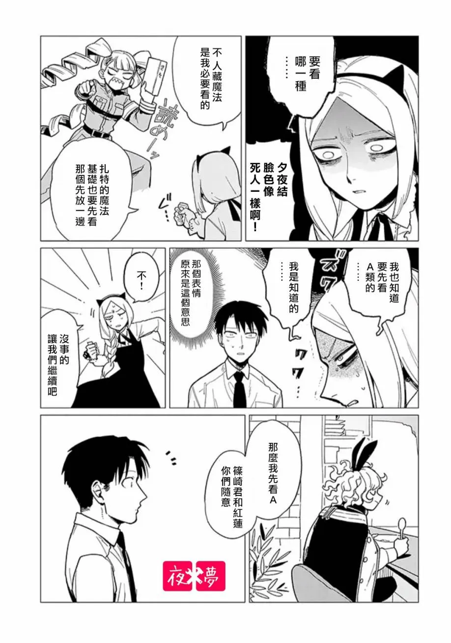 第14.1话 第5页