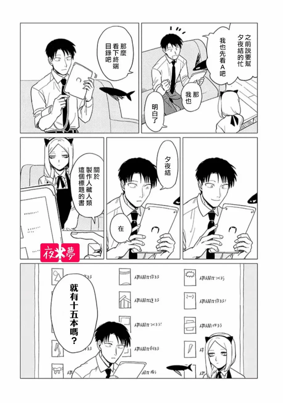 第14.1话 第6页