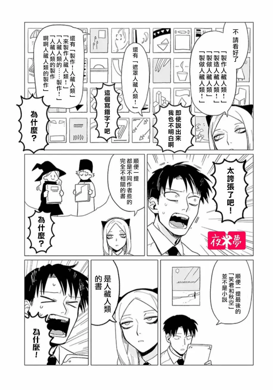 第14.1话 第7页
