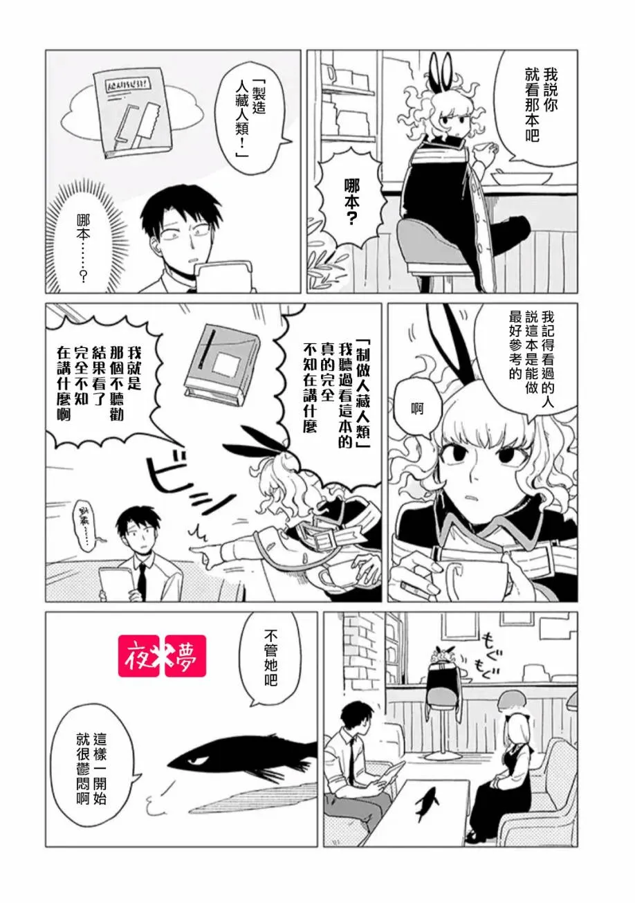 第14.1话 第8页