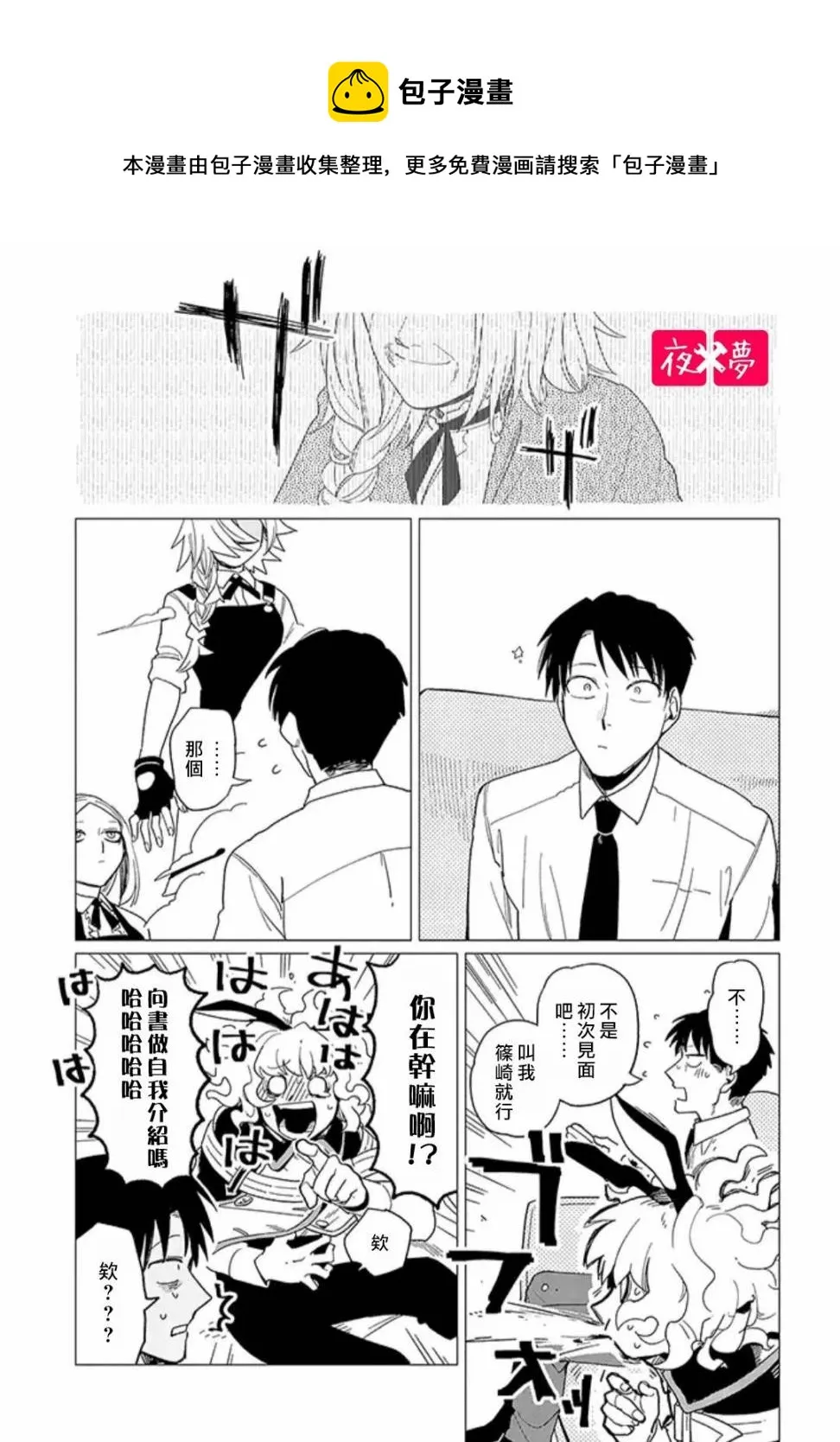 第14.3话 第1页