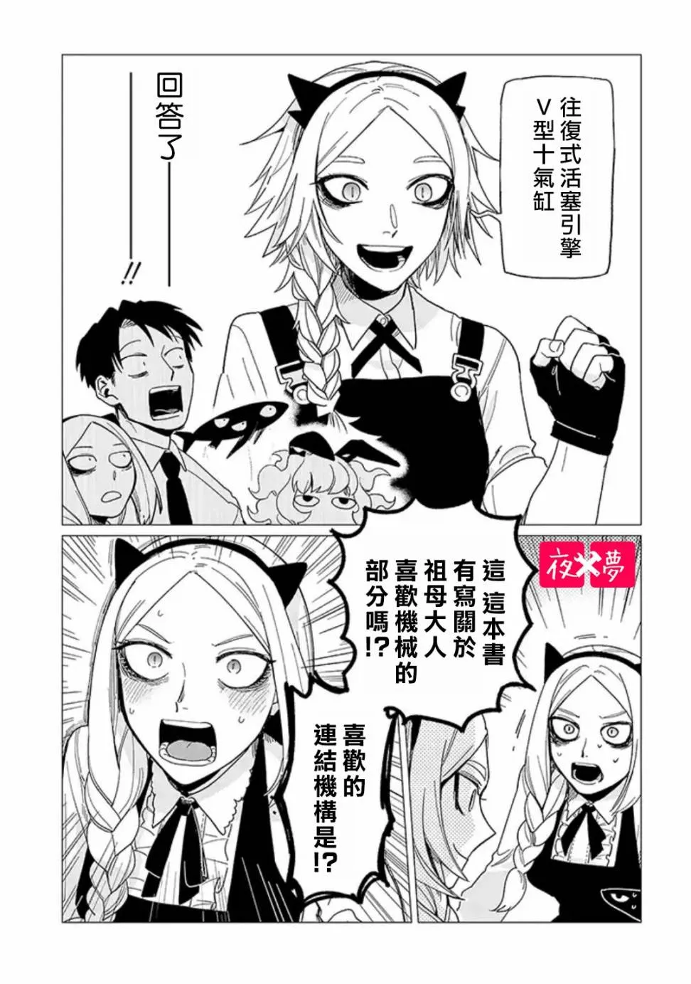 第14.3话 第3页