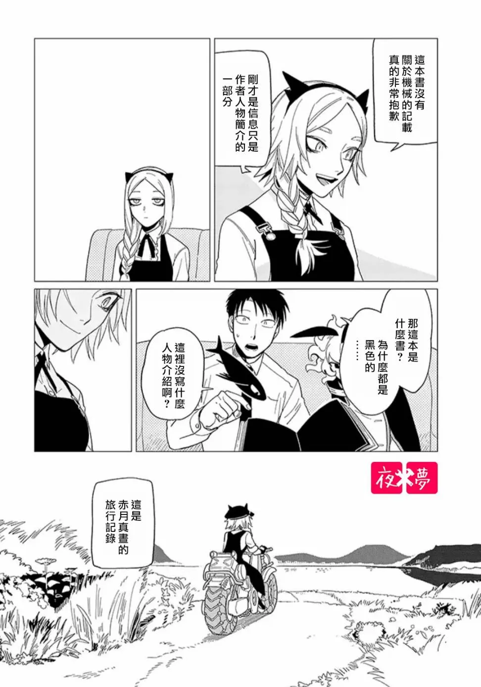 第14.3话 第4页