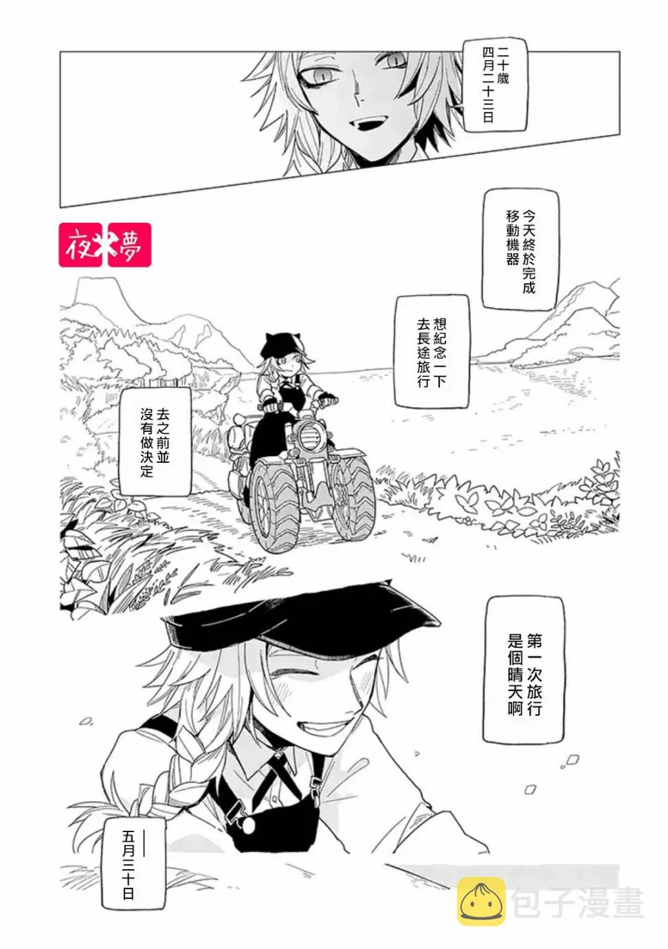 第14.3话 第5页