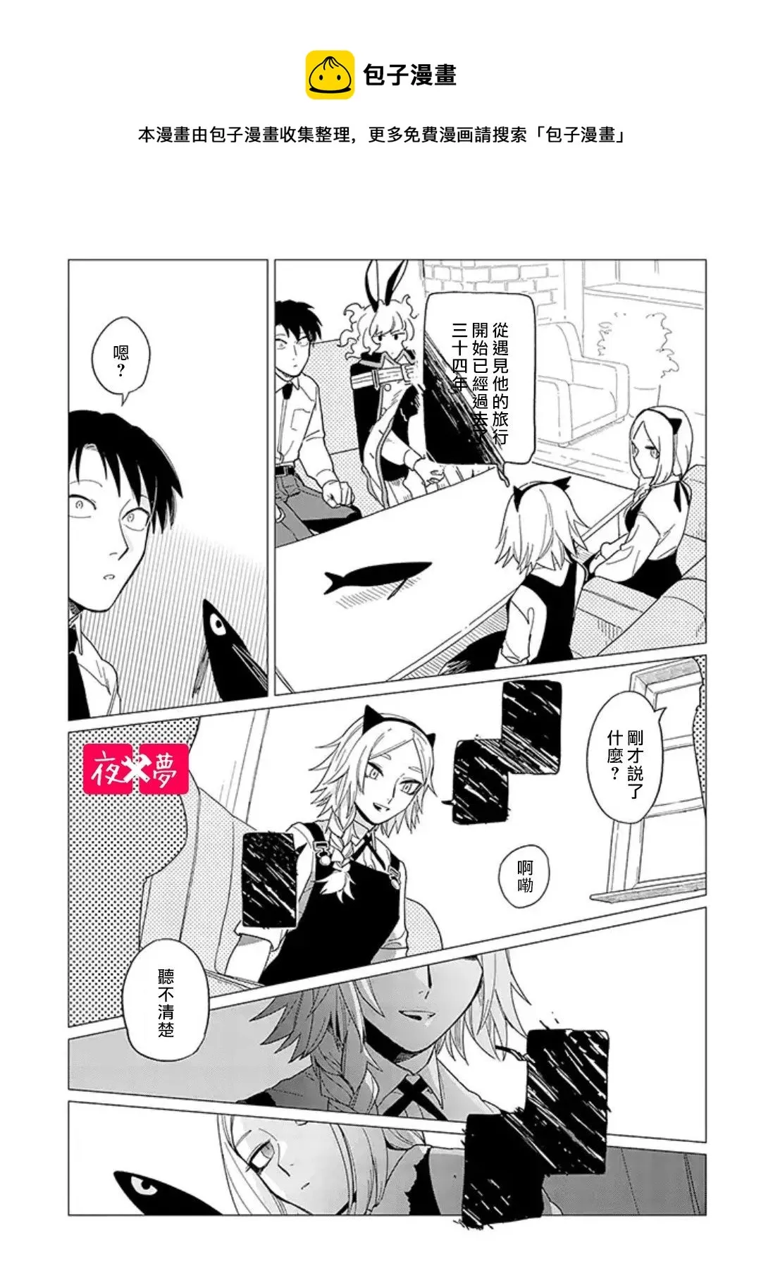 第14.4话 第1页