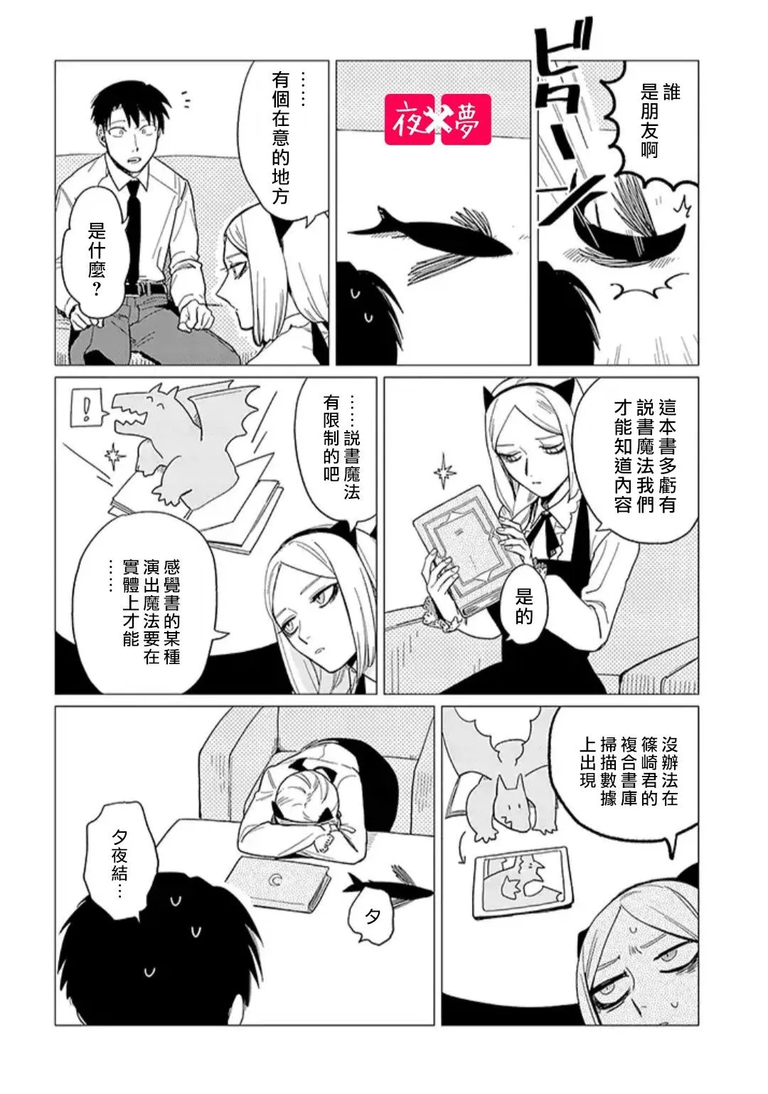 第14.4话 第4页