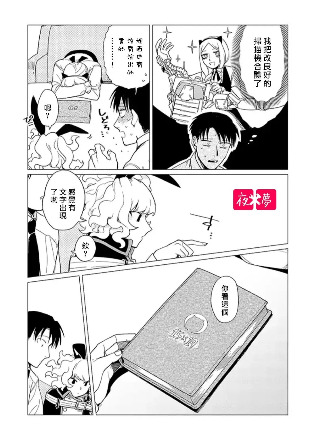 第14.4话 第5页