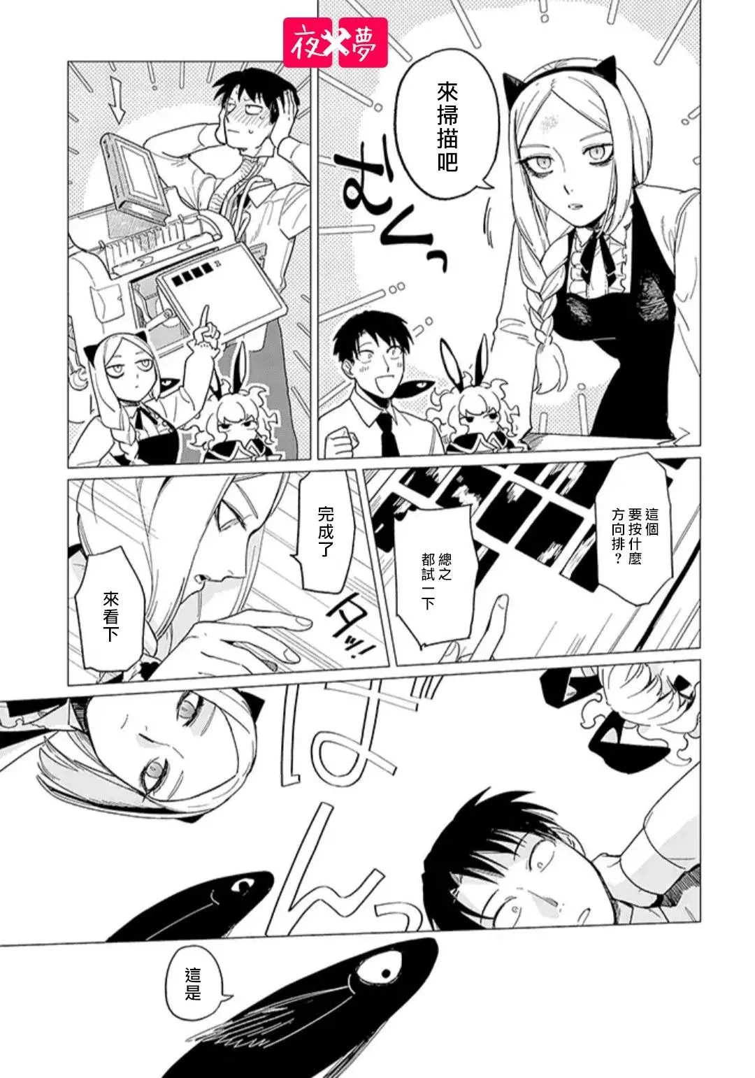 第14.4话 第7页