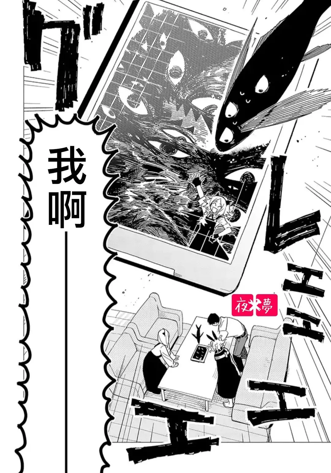 第14.4话 第8页