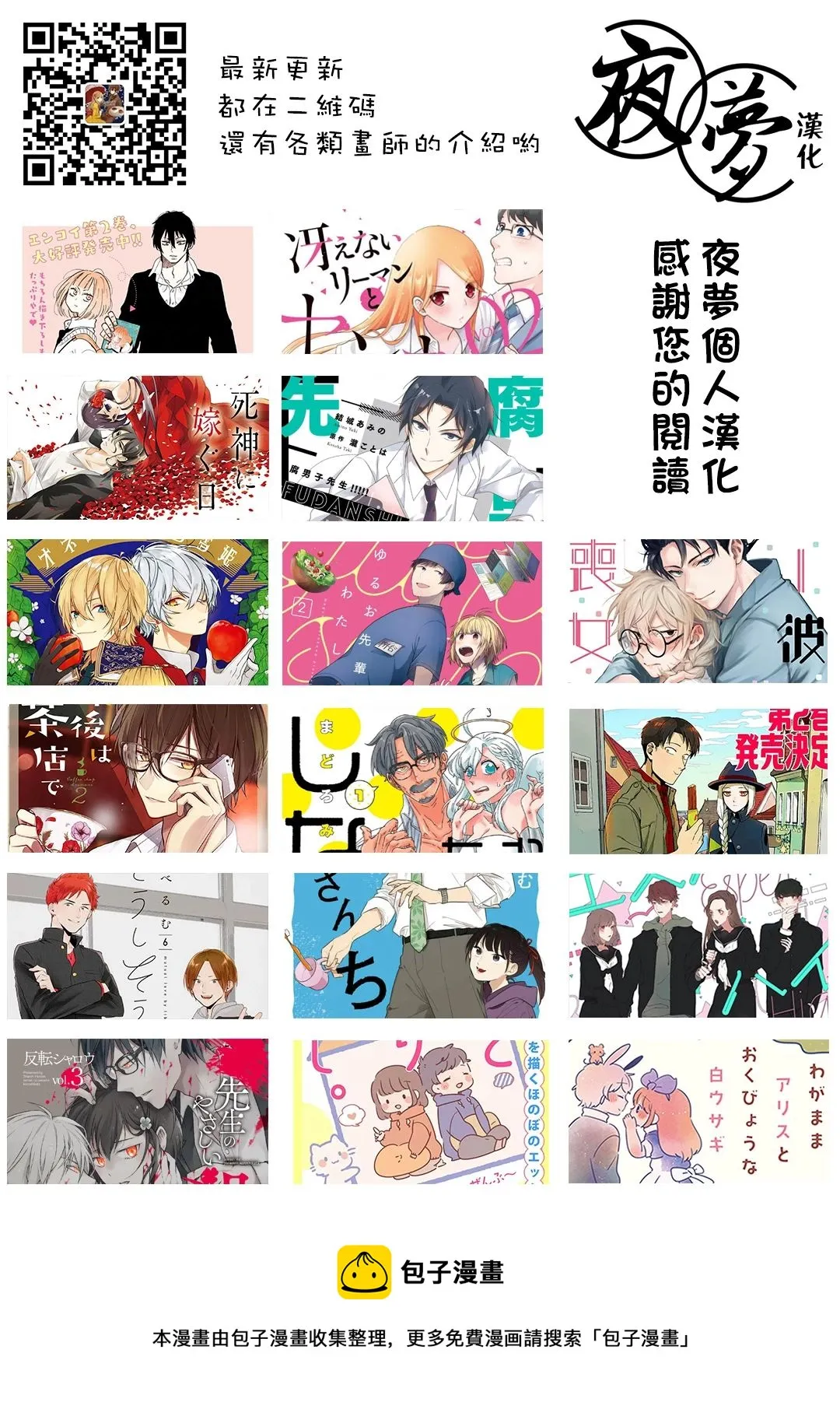 第14.4话 第10页