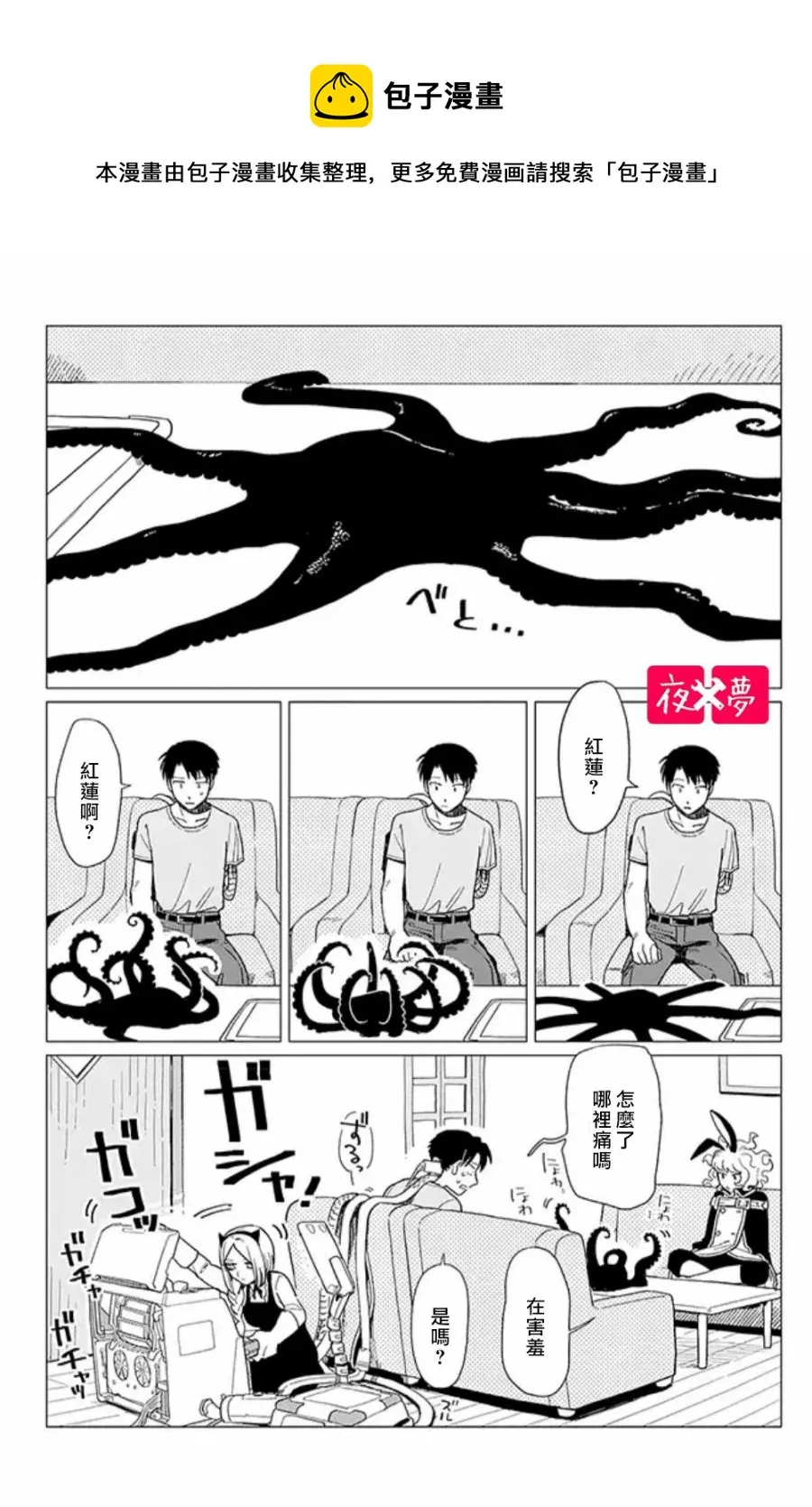 第15.1话 第1页