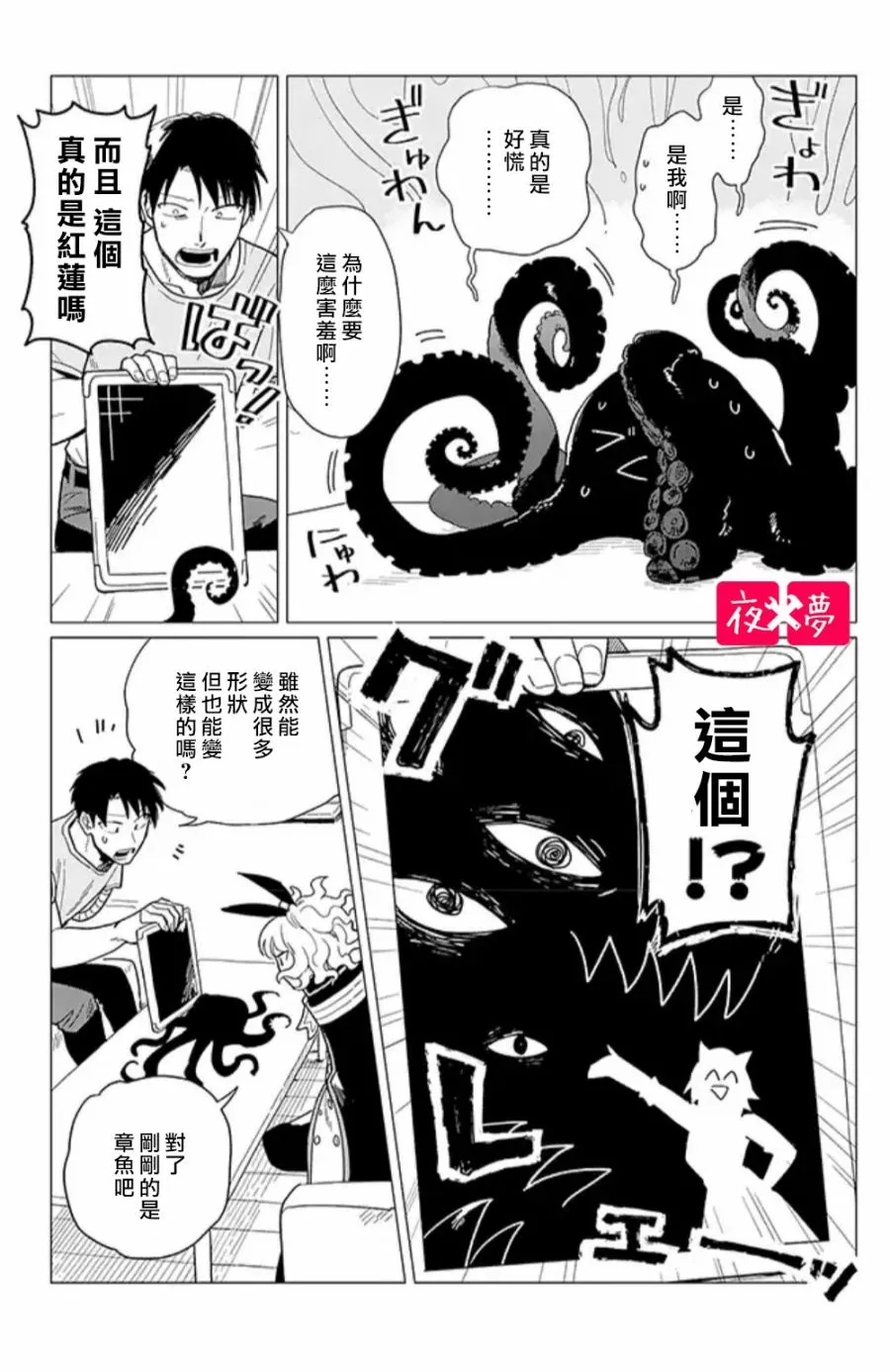 第15.1话 第3页
