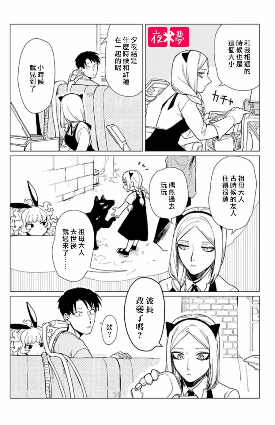第15.1话 第4页