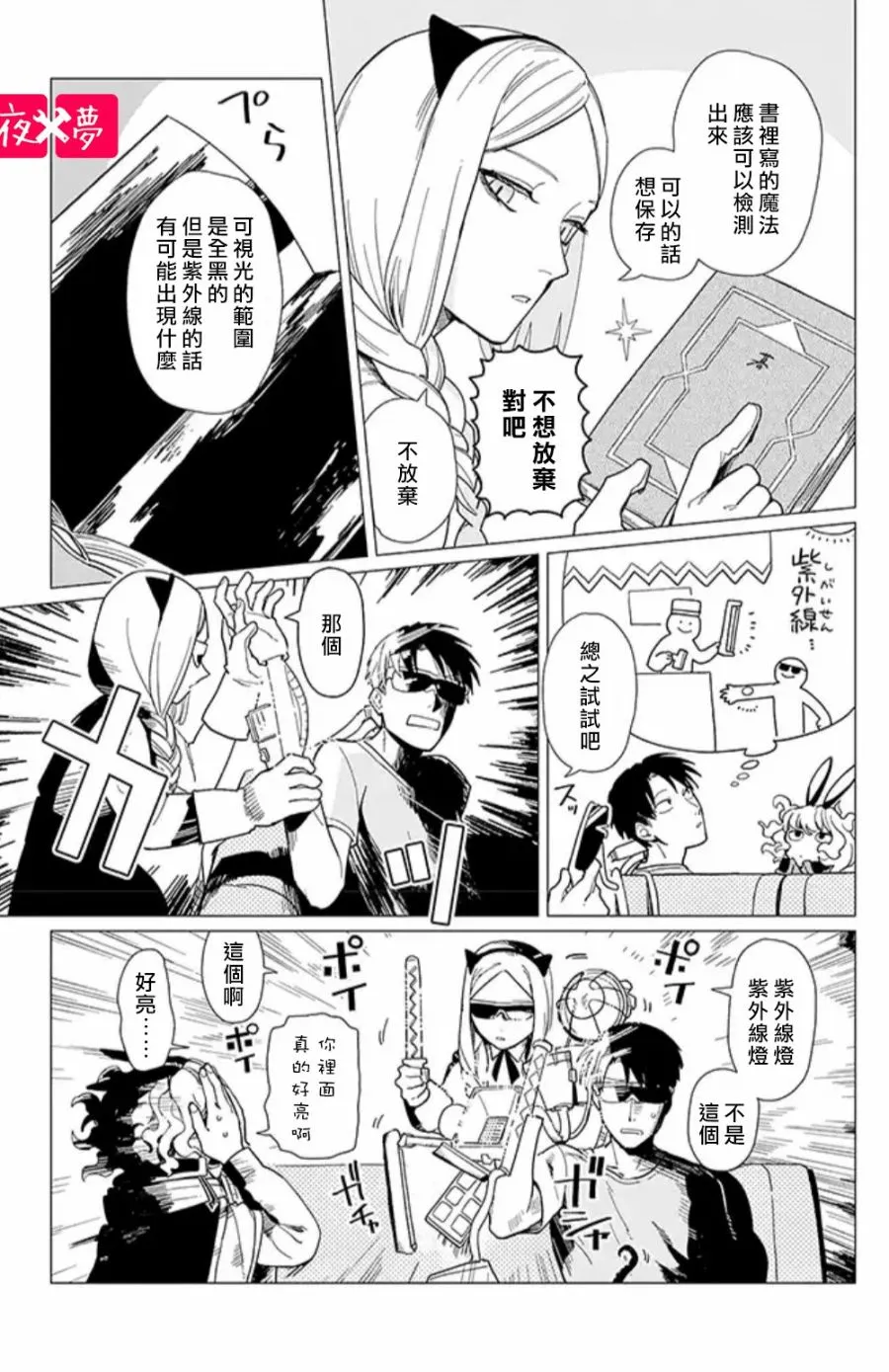 第15.1话 第5页